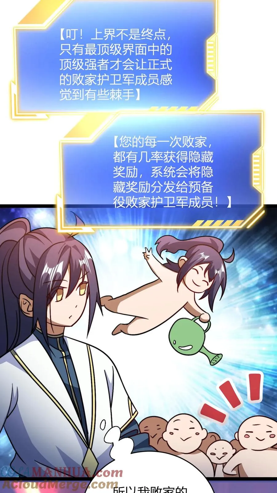 第166话 吾主要见你6