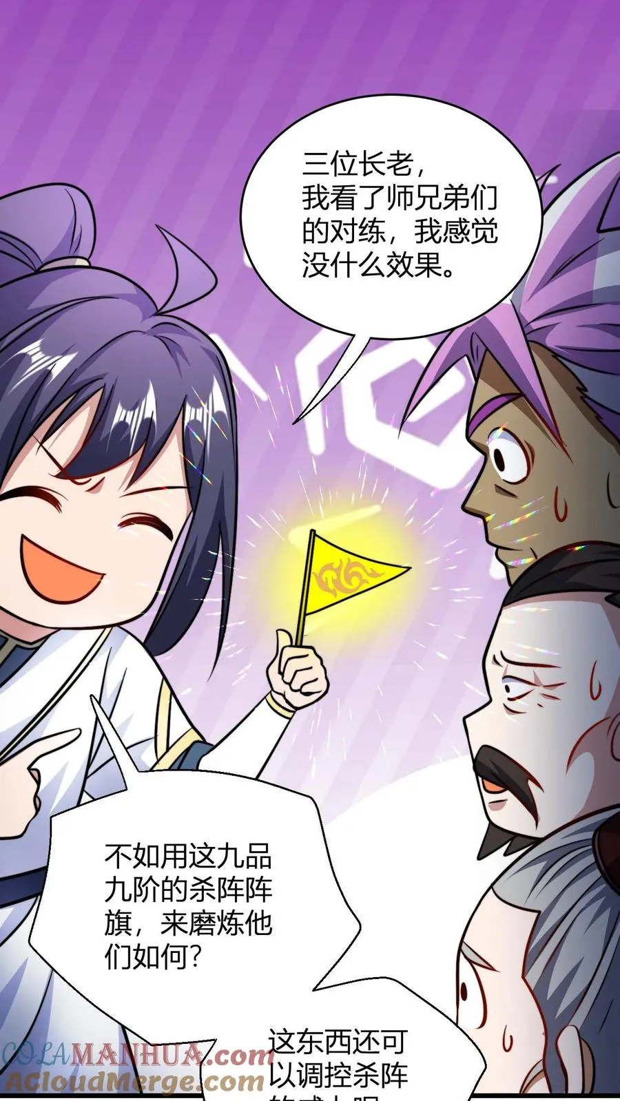 第114话 千羽剑阵阵旗20