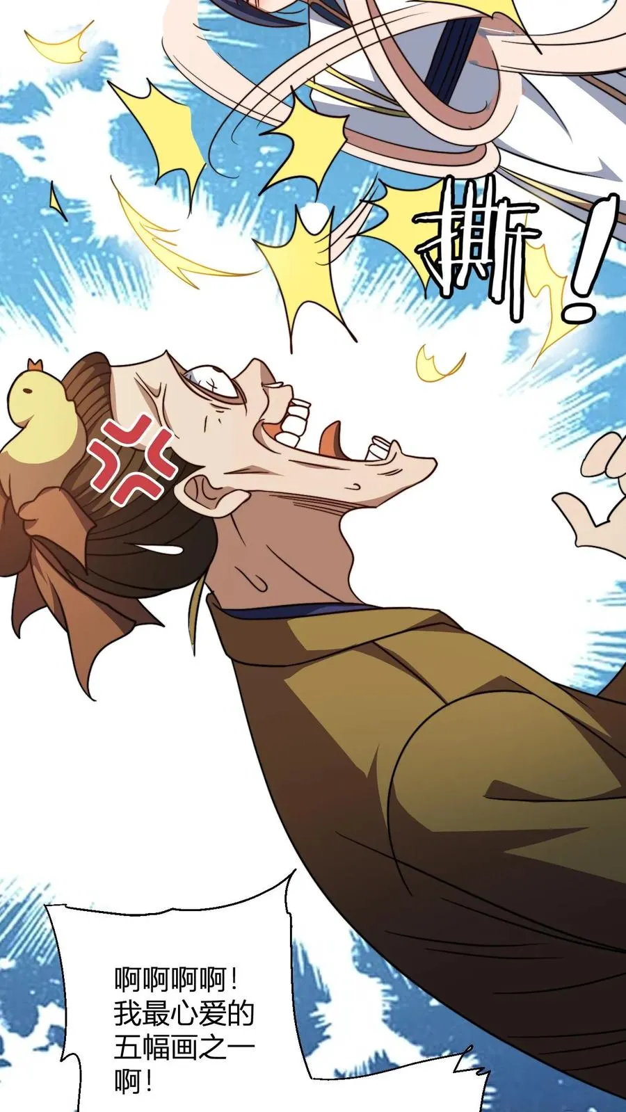 第181话 败家子的名号是我的!21