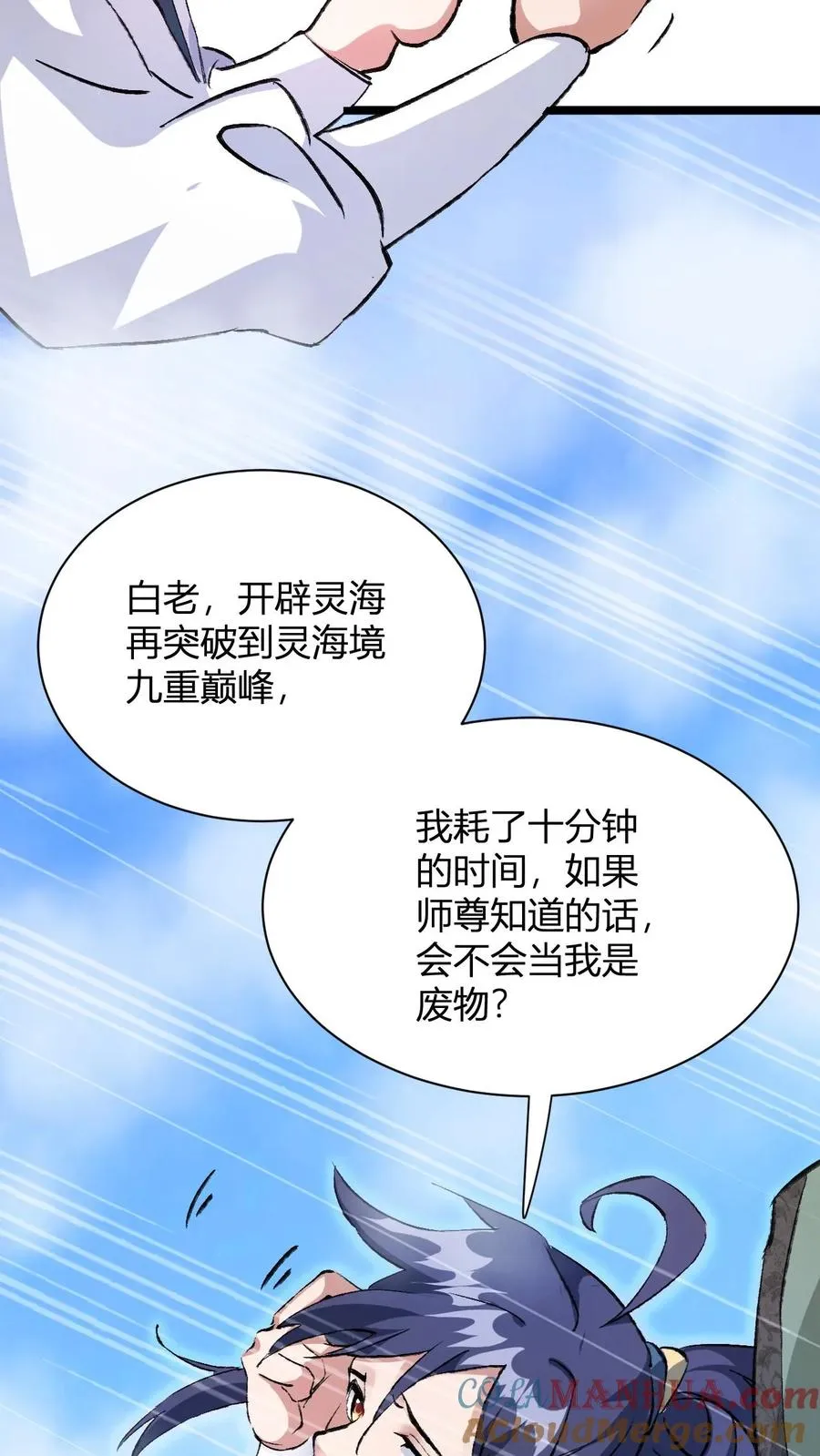 第4话 突破灵海境48