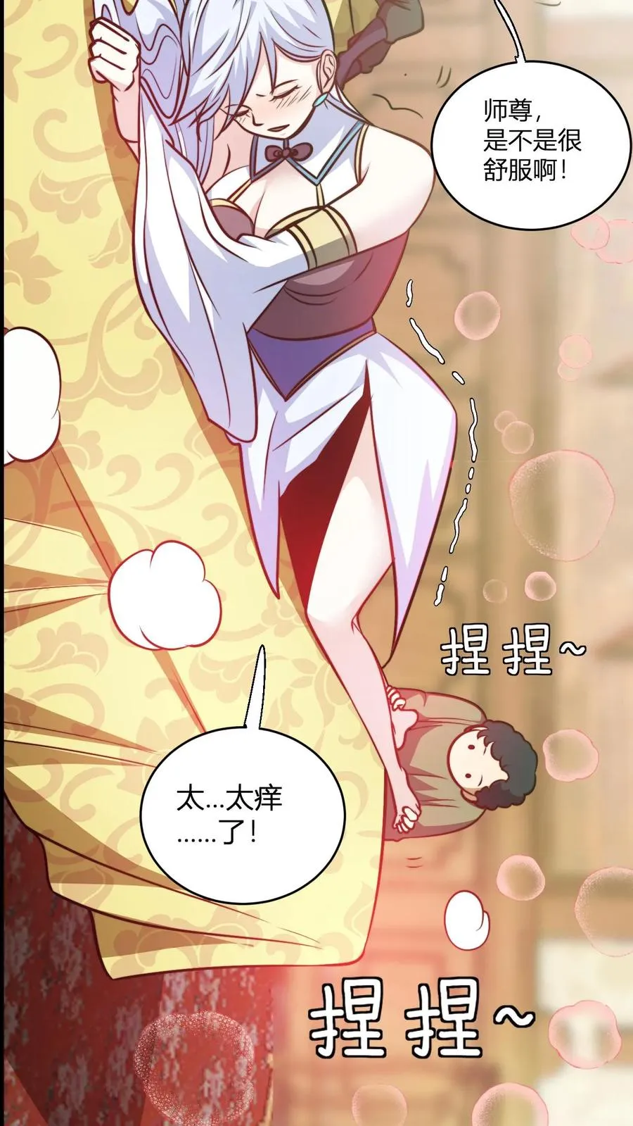 第155话 不愧为师徒25