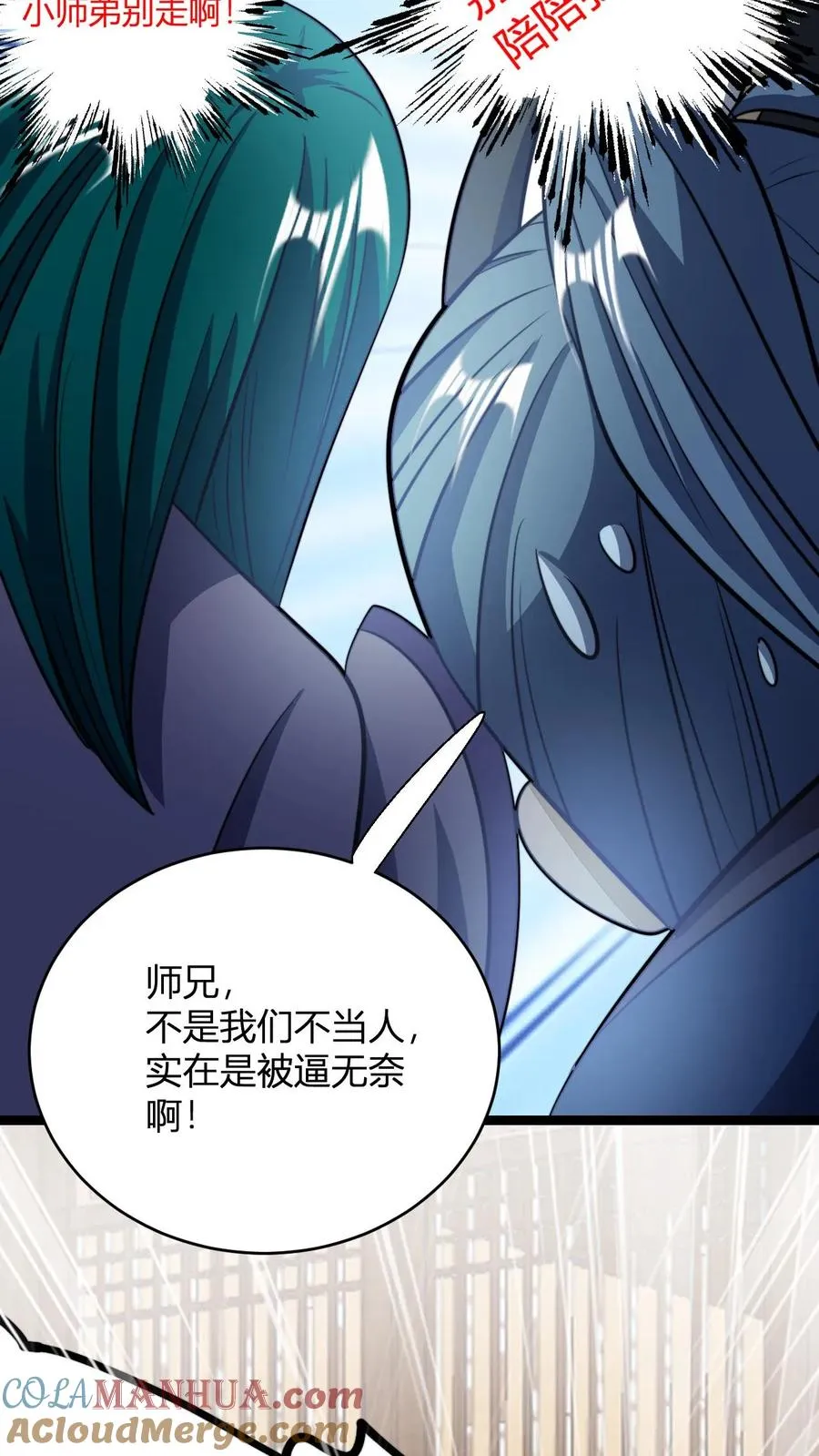 第113话 丰厚的奖励24