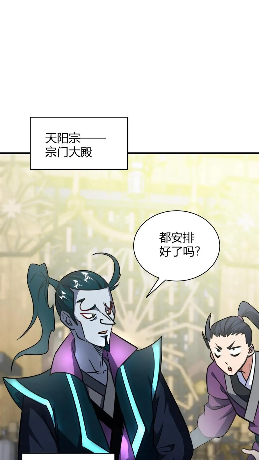 第142话 萧尘11