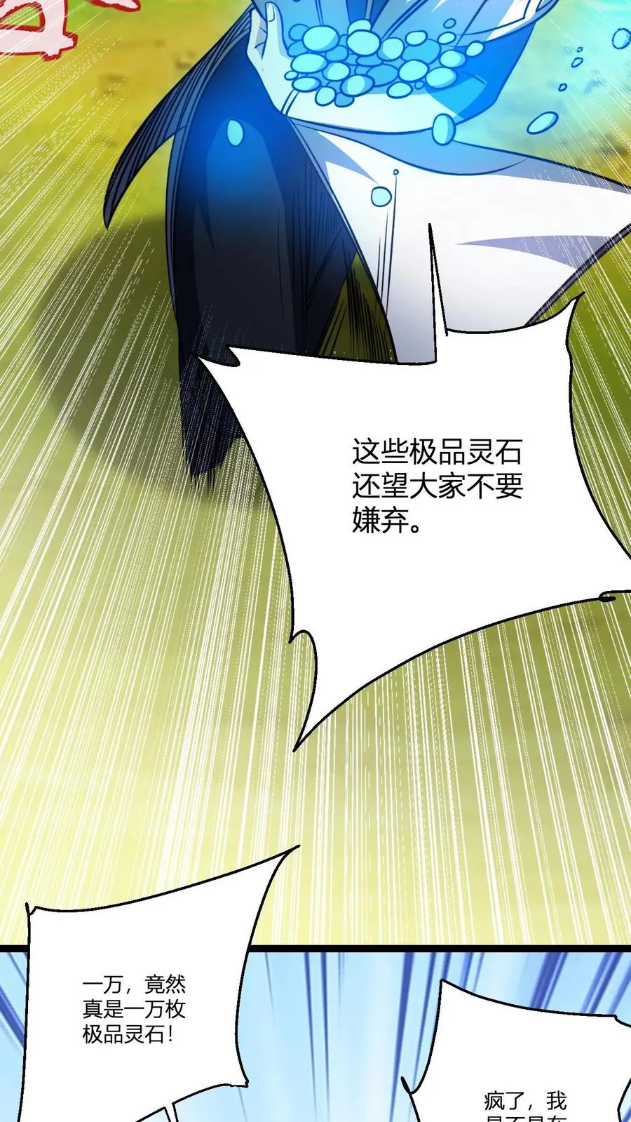 第82话 神通善恶佛陀21