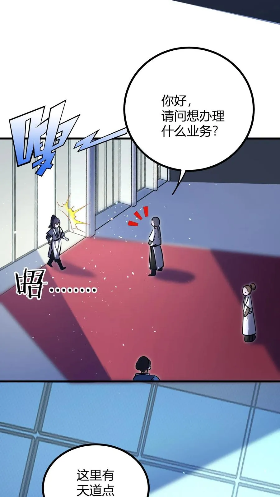 第59话 便宜的天道点15
