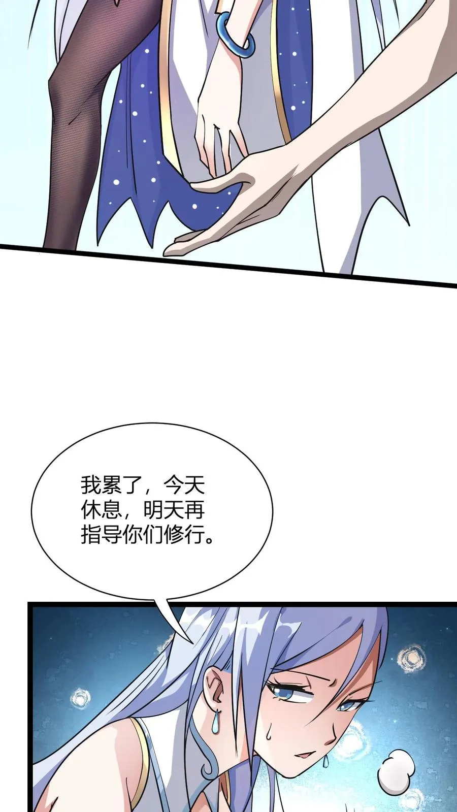 第8话 异父异母亲师弟38