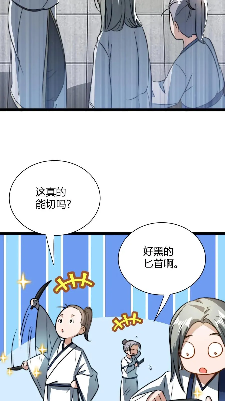 第40话 罗凯3