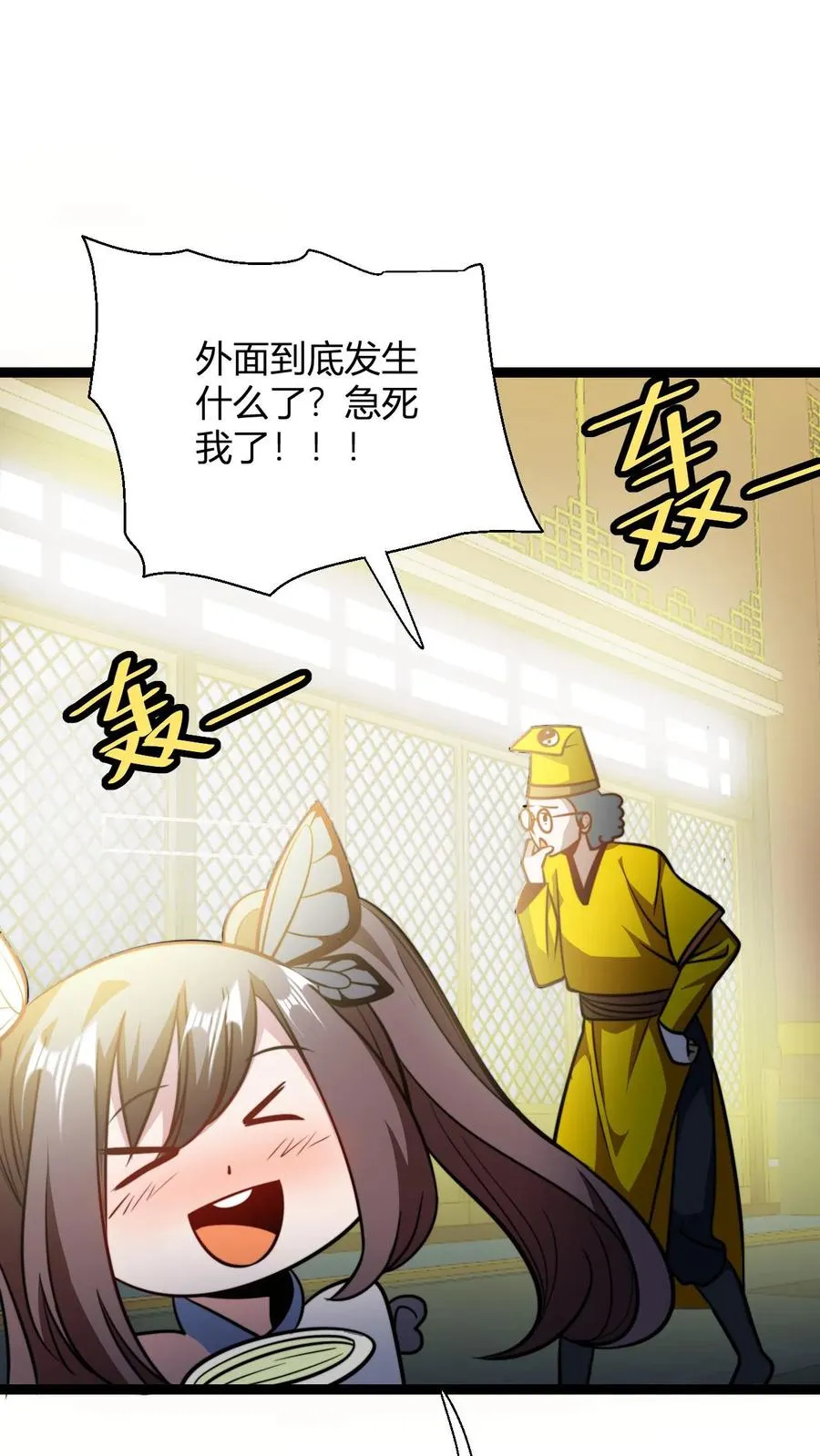 第139话 暴打周崇山1