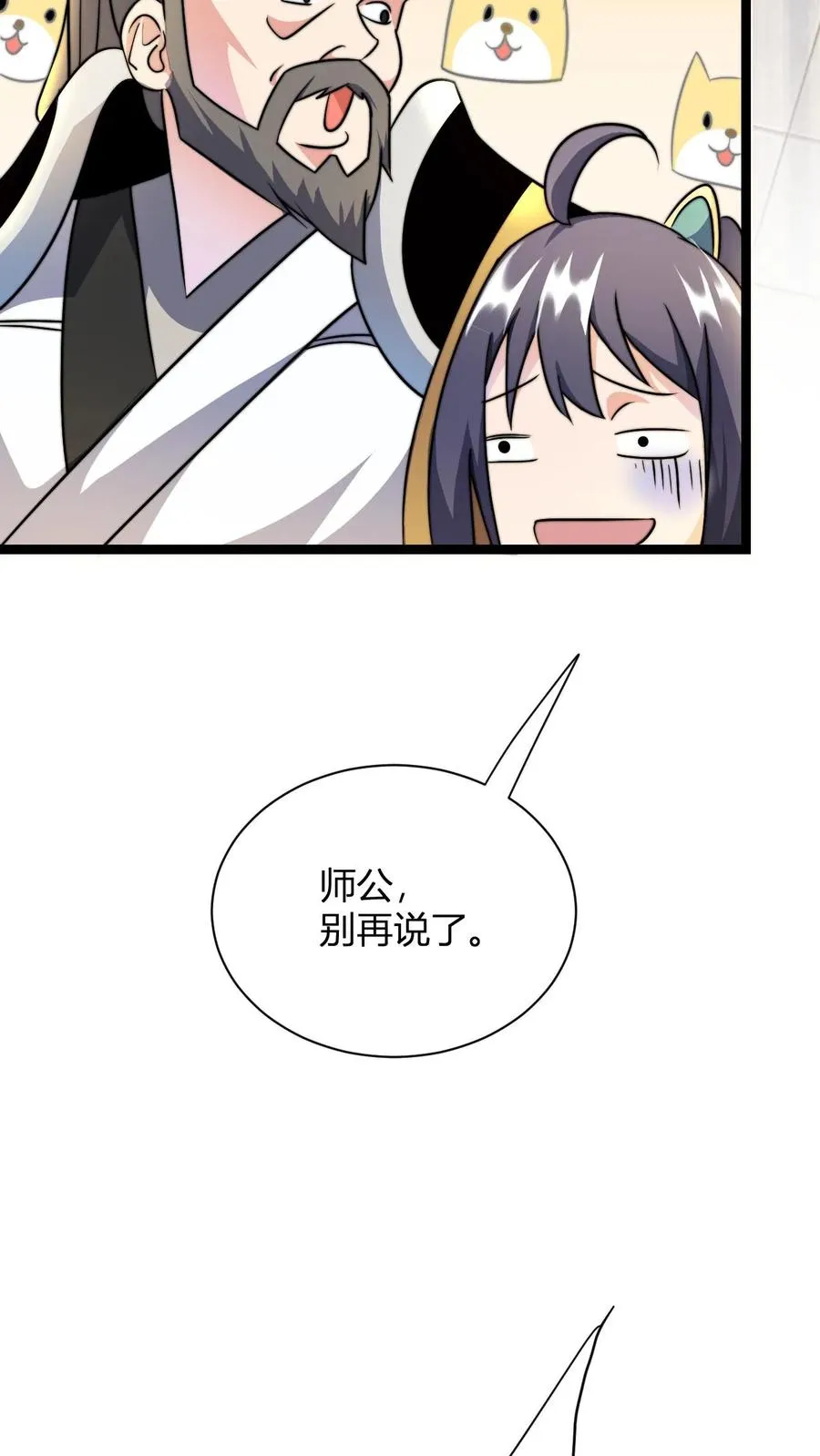 第32话 打定主意3