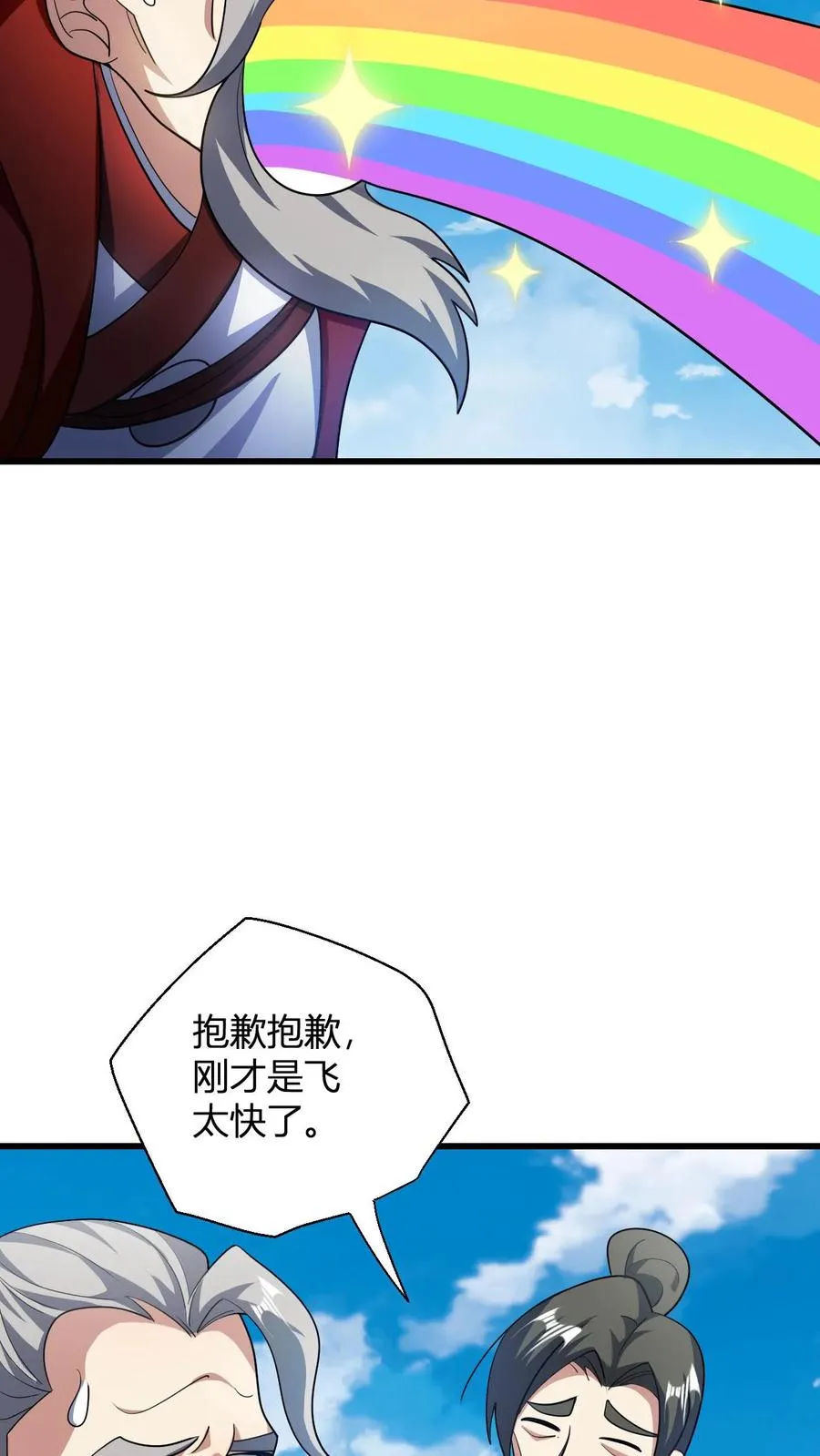 第115话 制胜服23