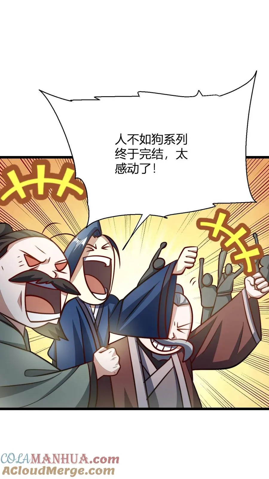 第127话 难吃的洗髓丹18