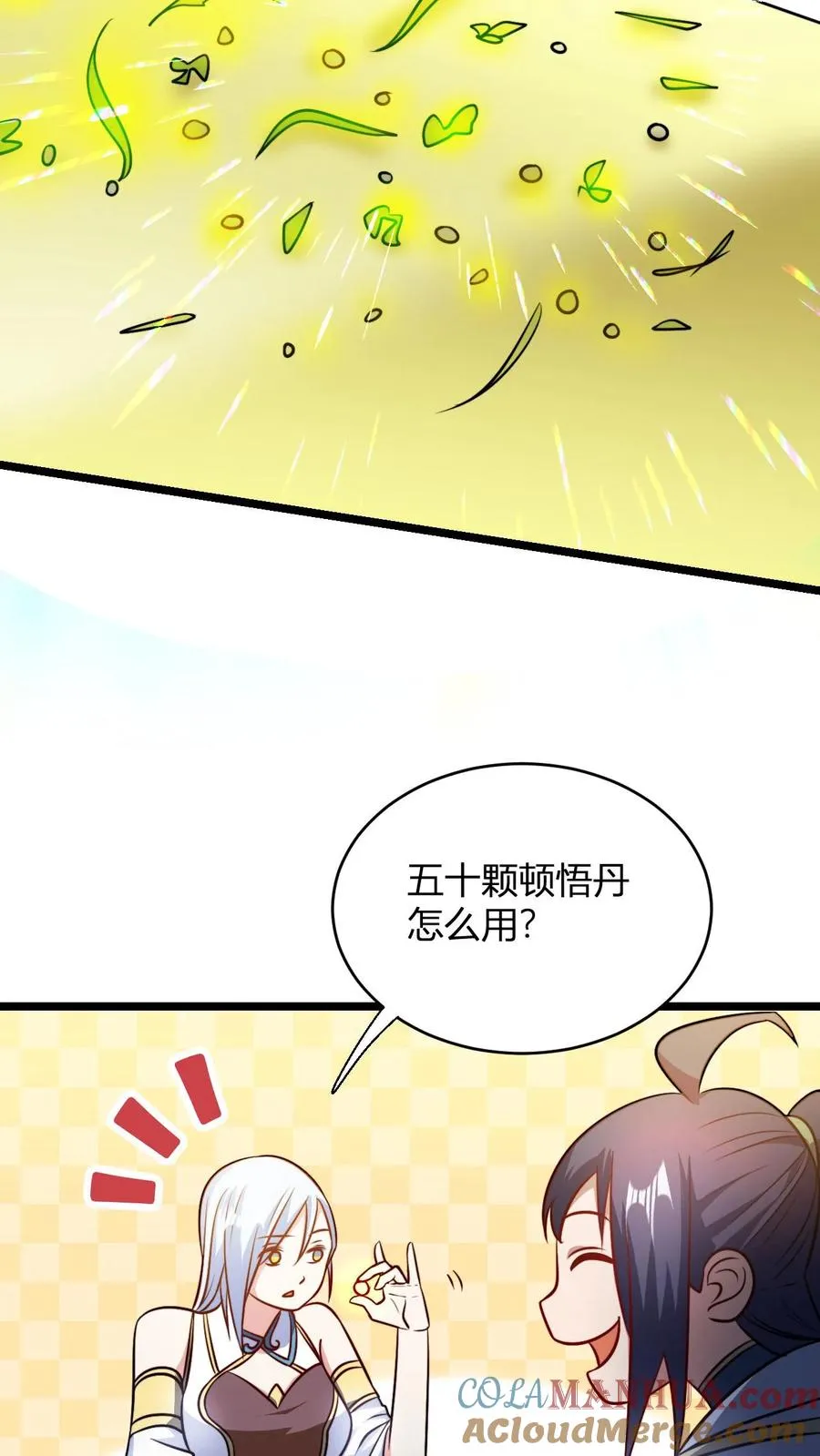 第102话 合理分配20