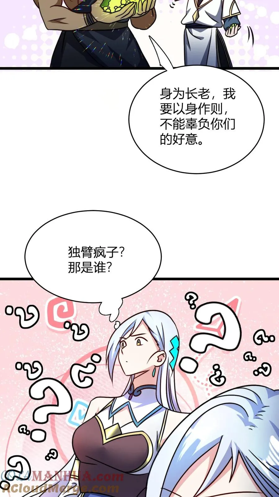 第129话 黑魔教4
