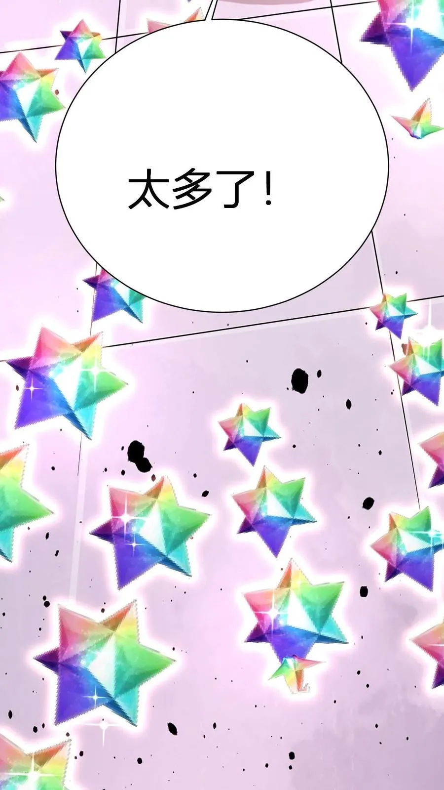 第37话 他给的太多了33