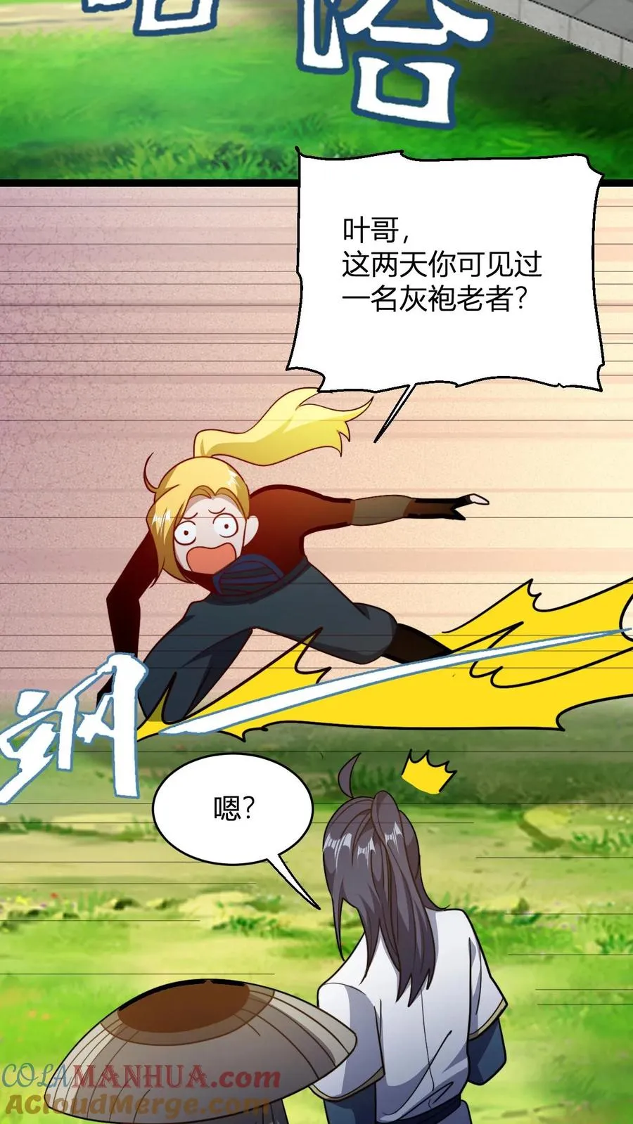 第96话 大乌龙18
