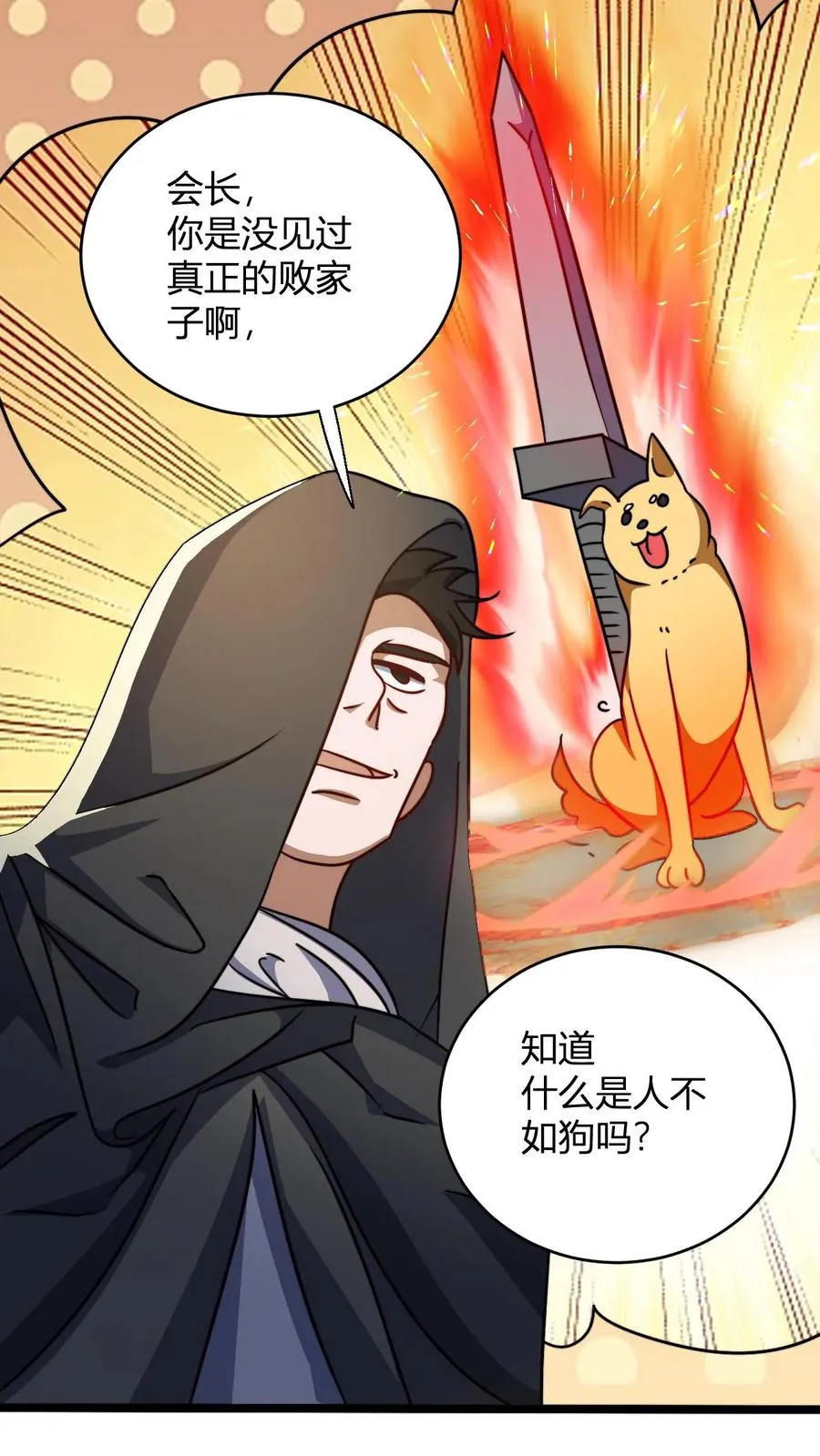 第136话 天道雷劫做符箓15