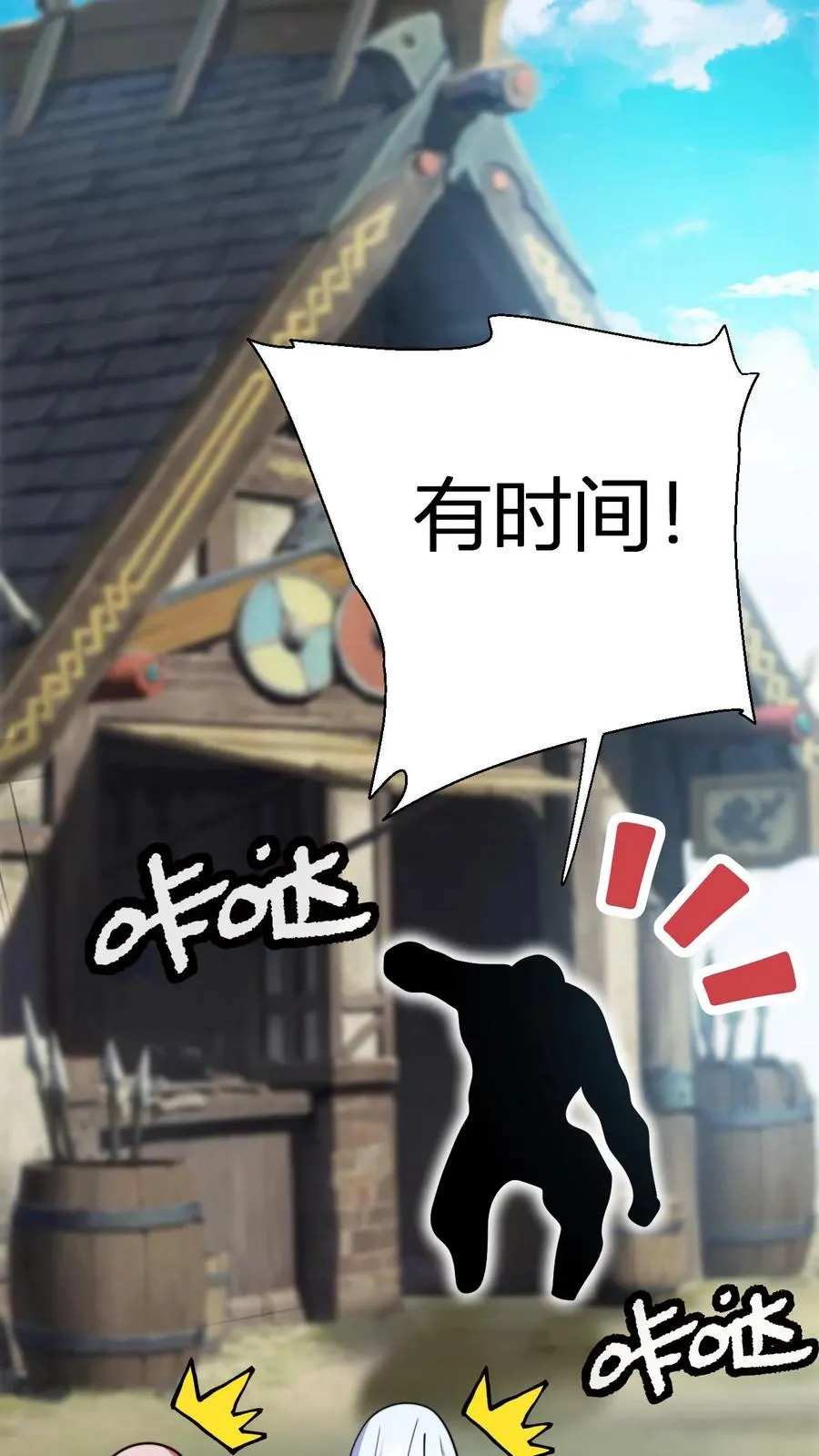 第105话 楚潇潇17