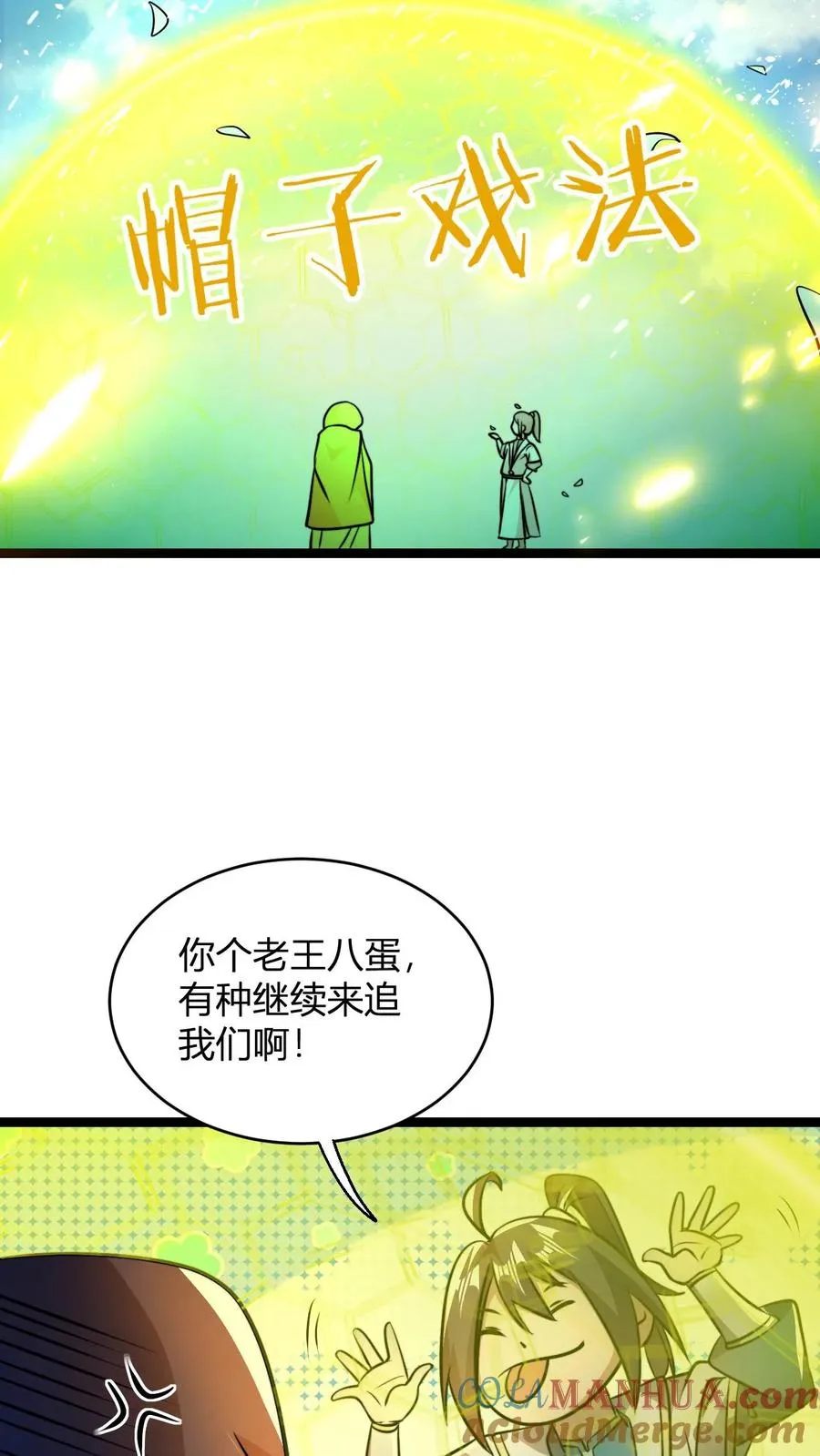 第91话 帽子戏法26