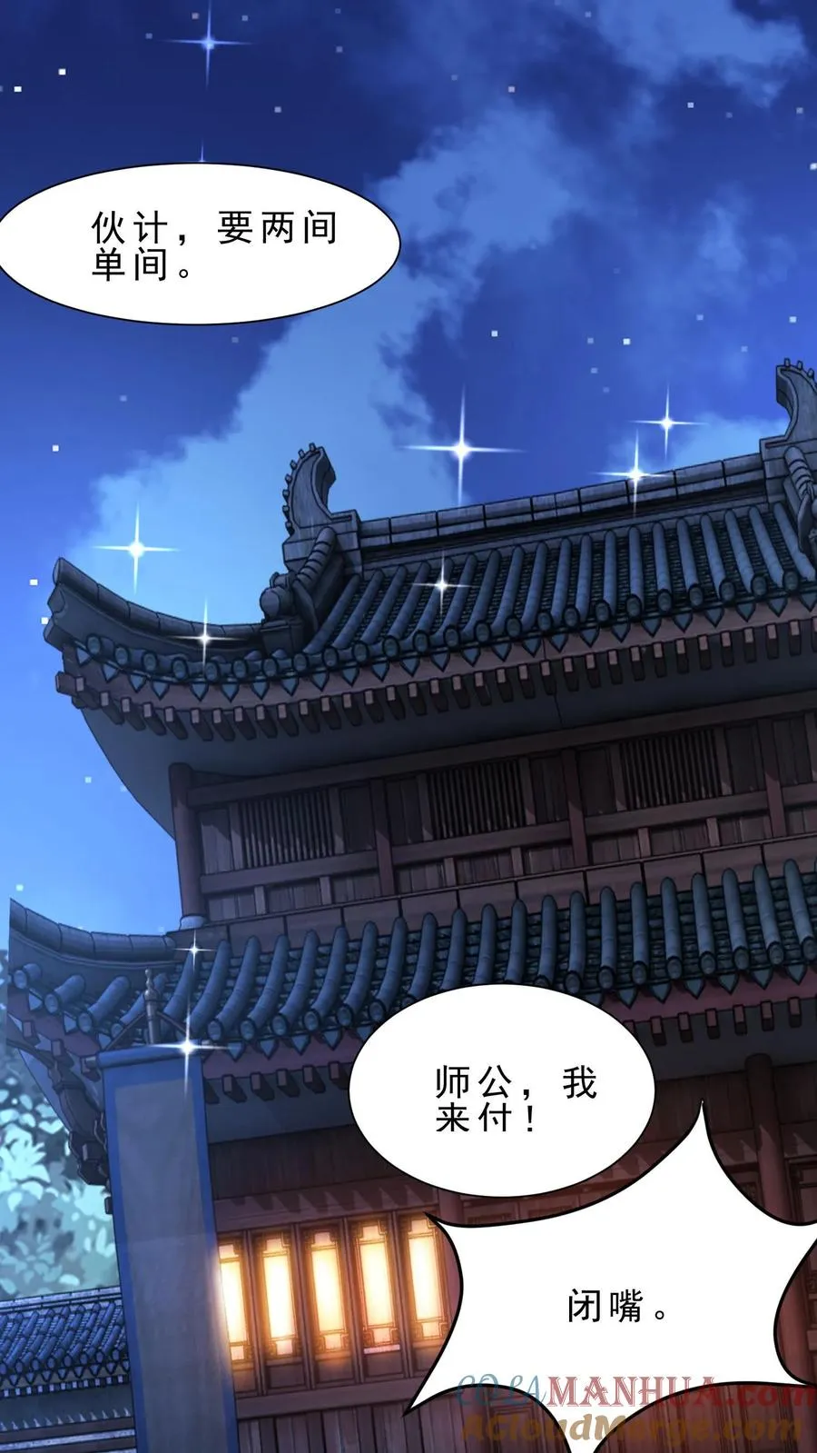 第23话 人死了，钱没花完6