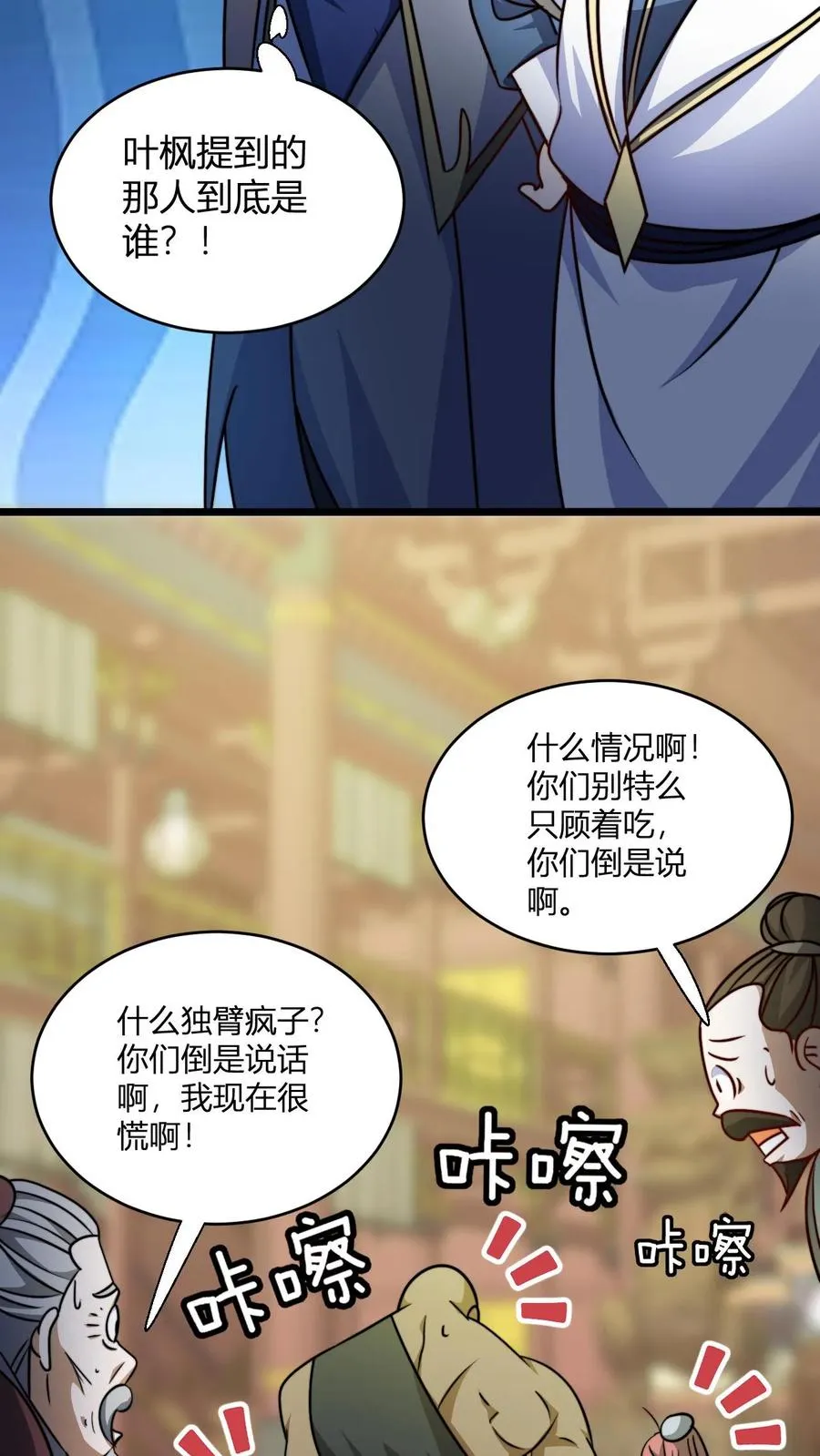 第129话 黑魔教7