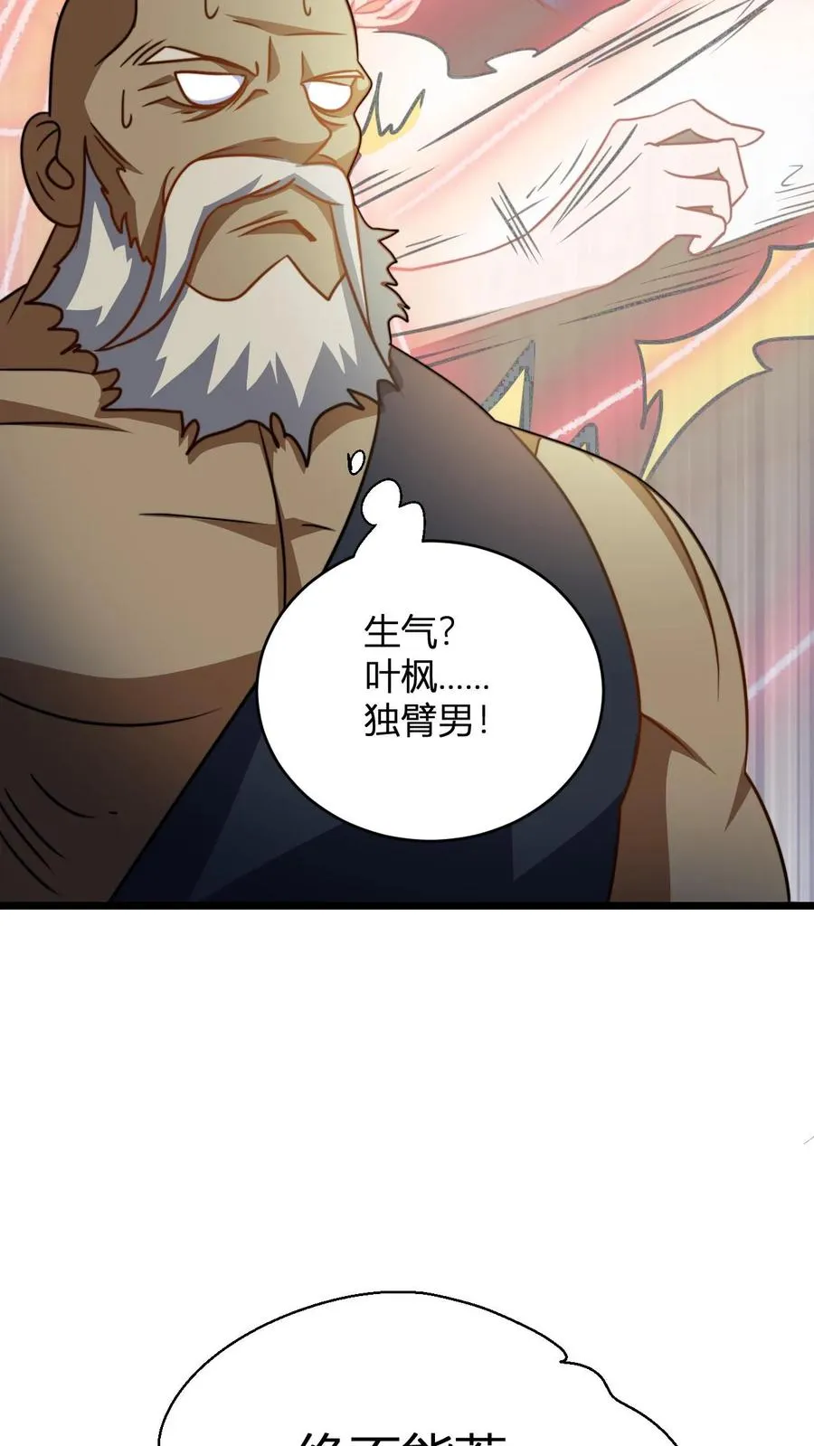 第125话 老婆？！9