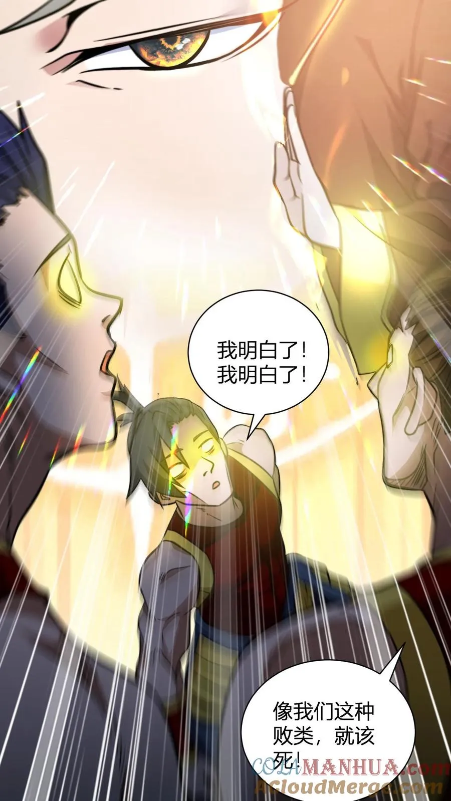 第133话 神通.善恶佛陀18