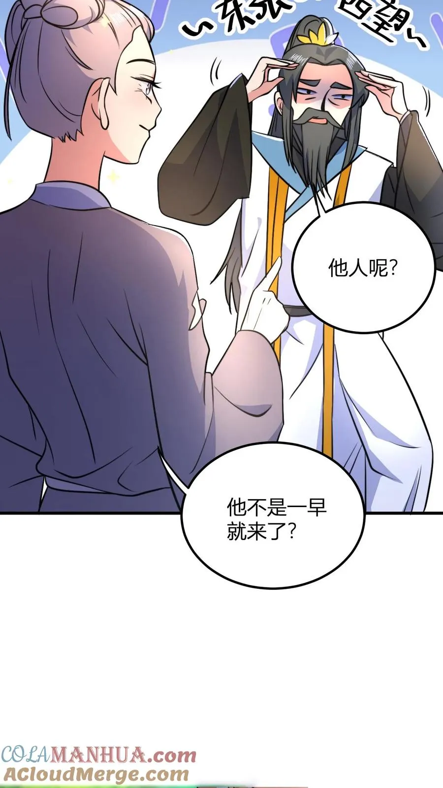 第50话 当乞丐也能卷！？4
