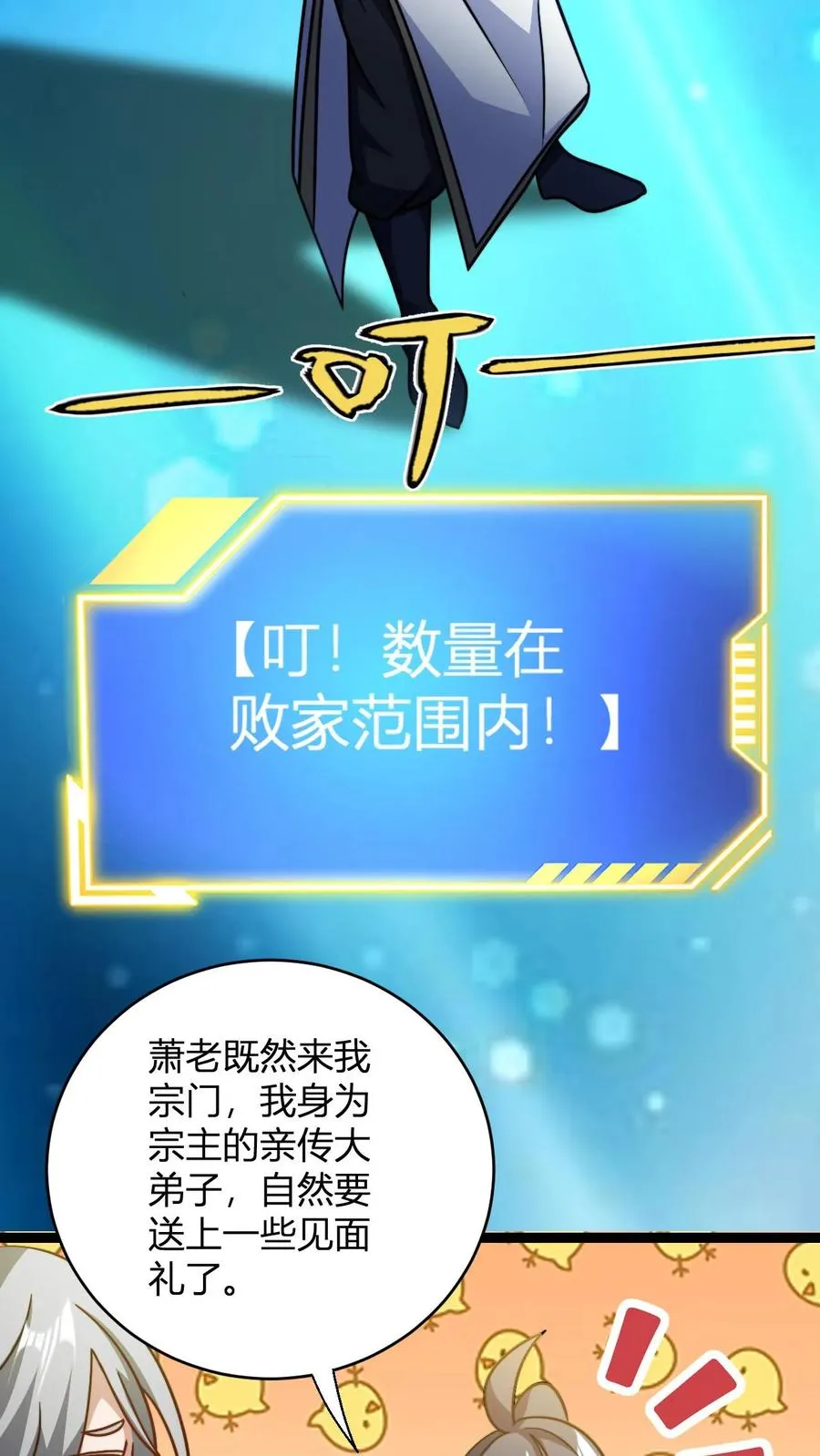 第145话 入伙13