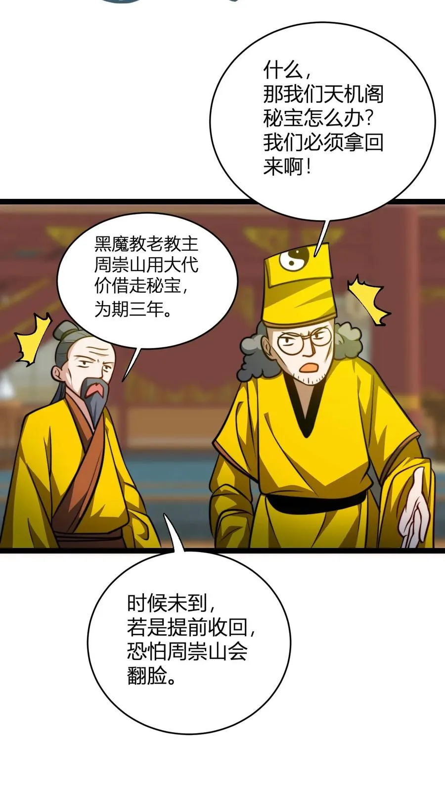 第134话 正式宣战17