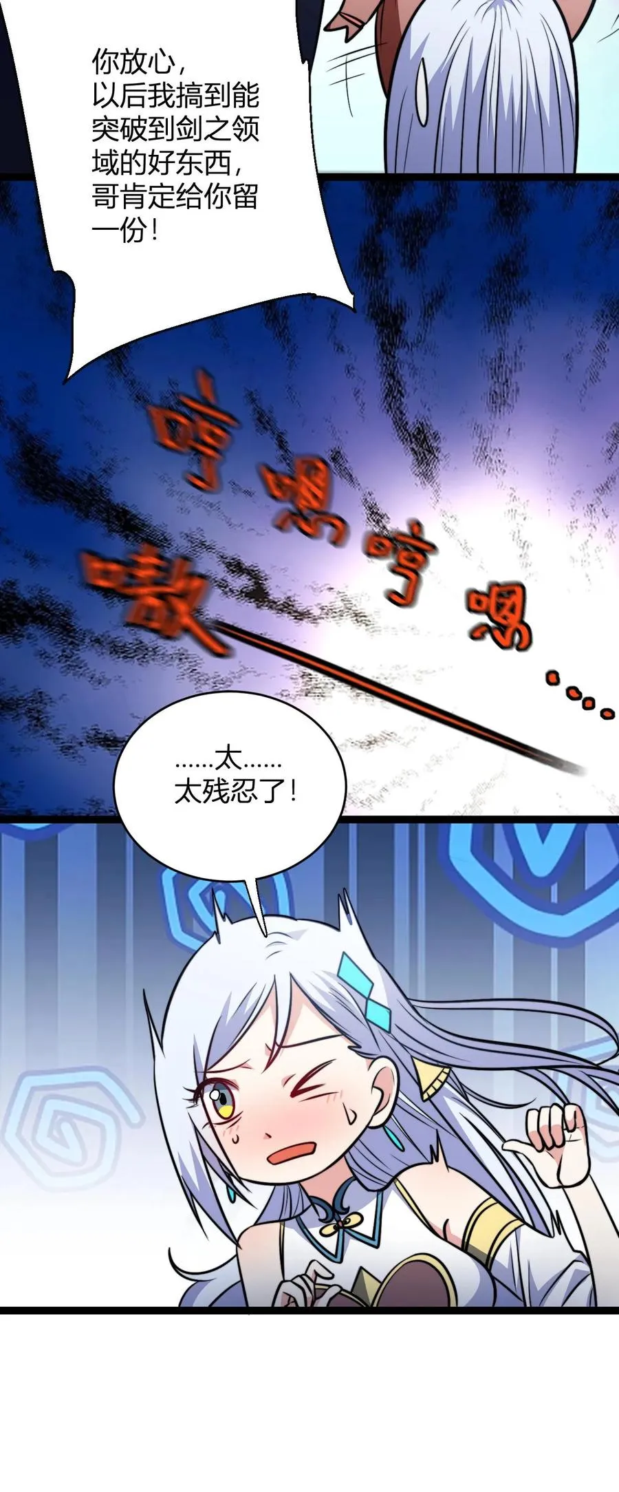 第154话 重逢李飞25