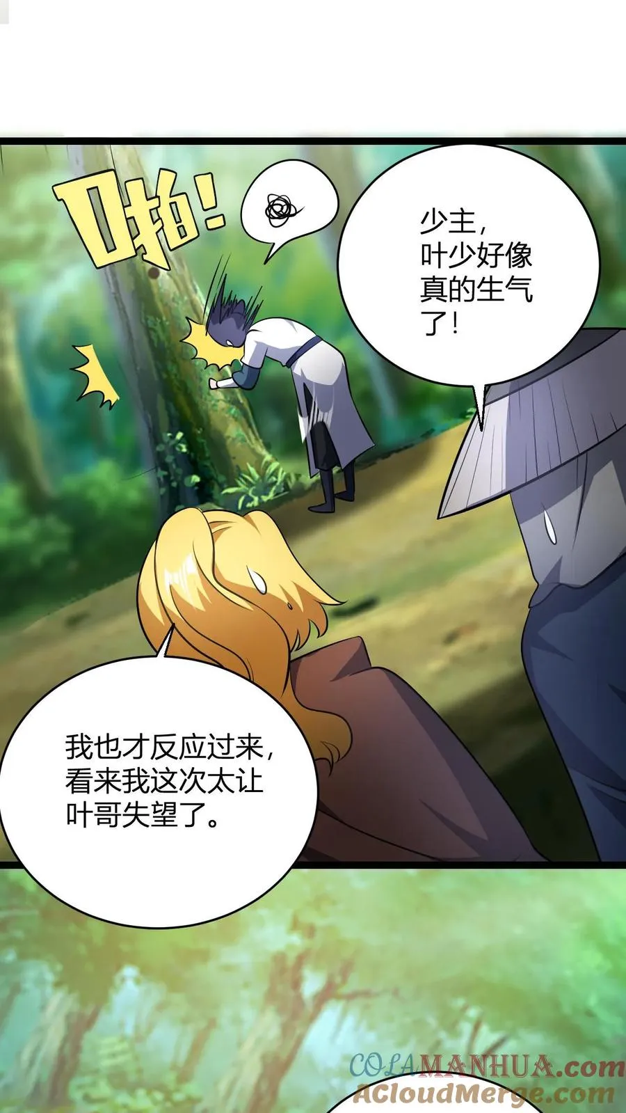 第93话 爆减的败家点22
