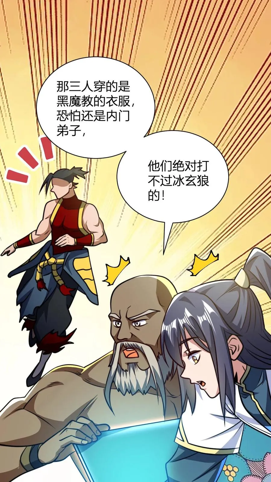 第133话 神通.善恶佛陀1