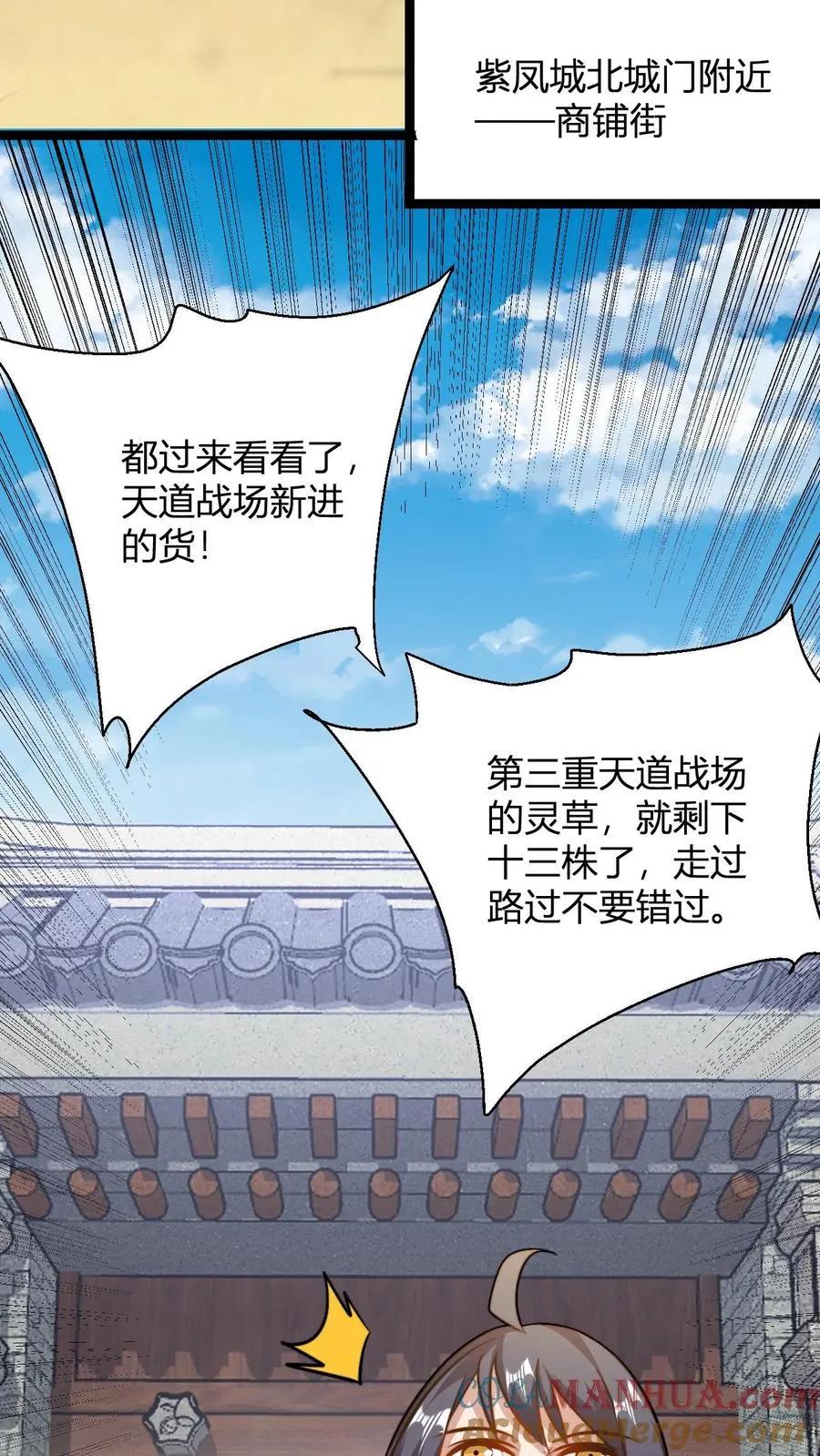 第111话 再遇天道令6