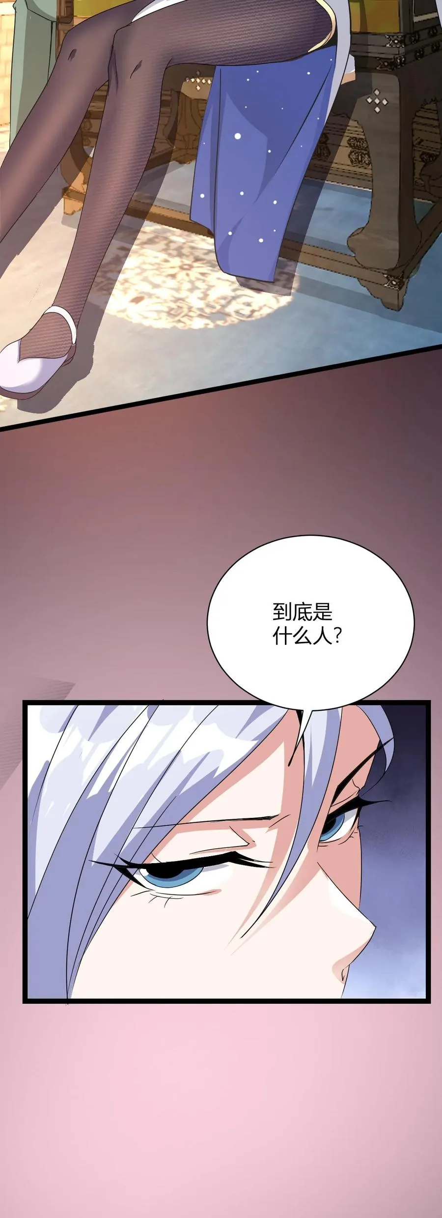 第10话 灵草泡脚50