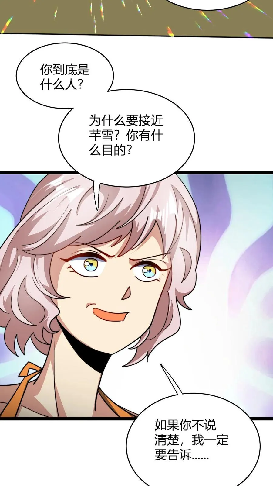 第109话 一点小误会13