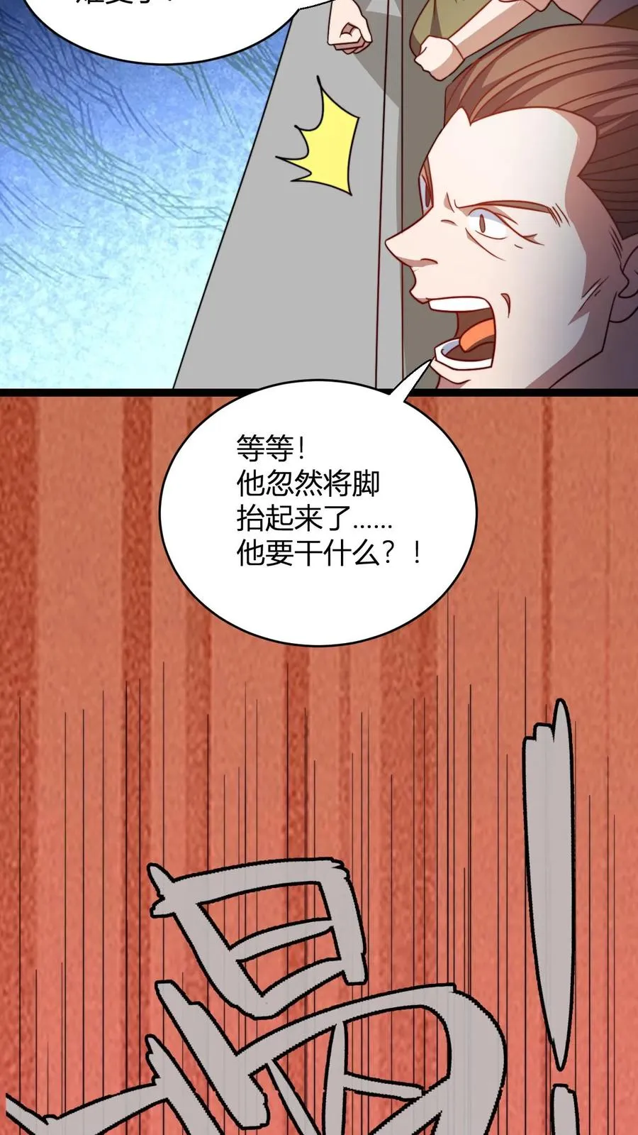 第175话 踩爆十纹神丹25