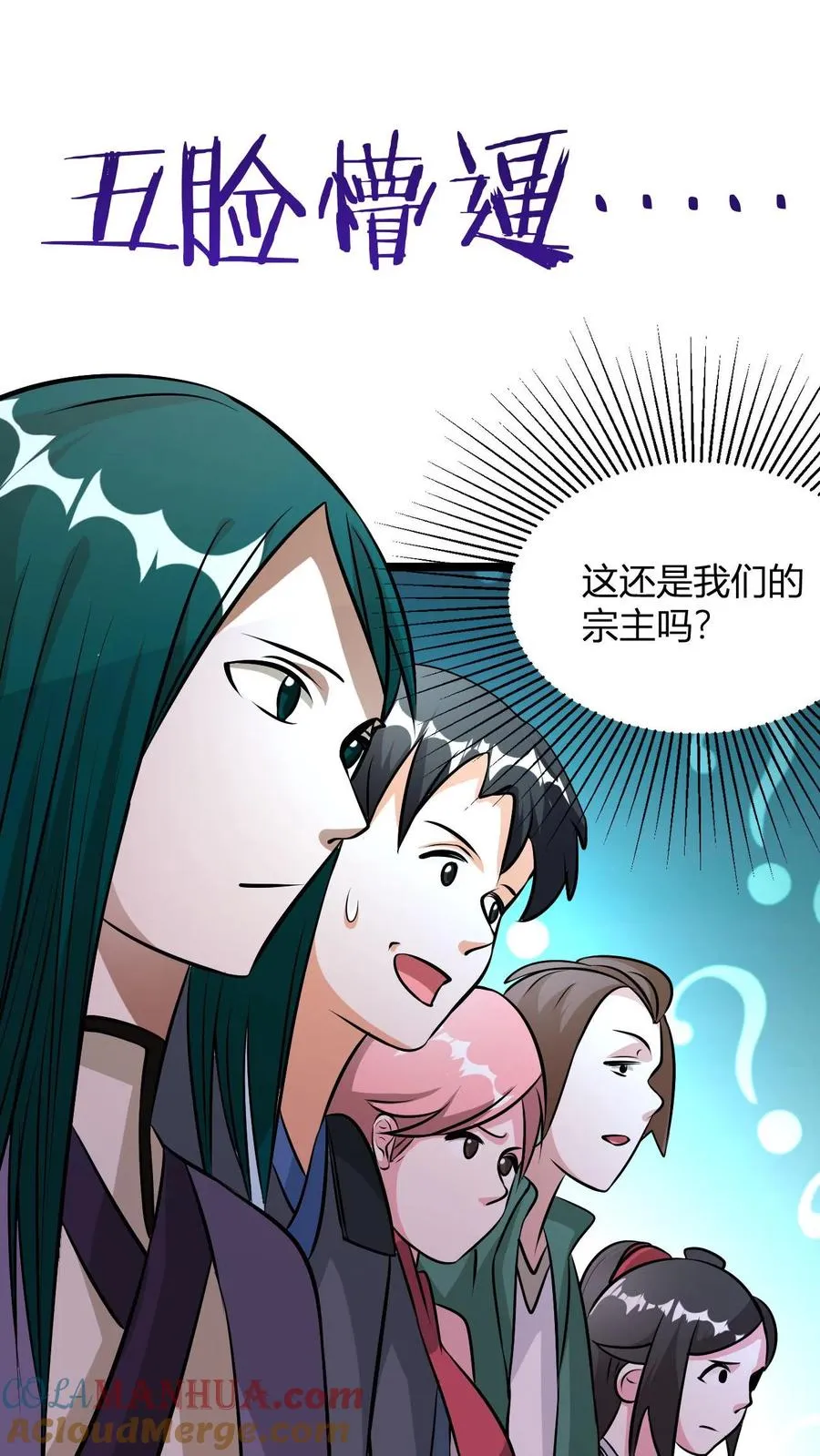 第28话 不止会败家8