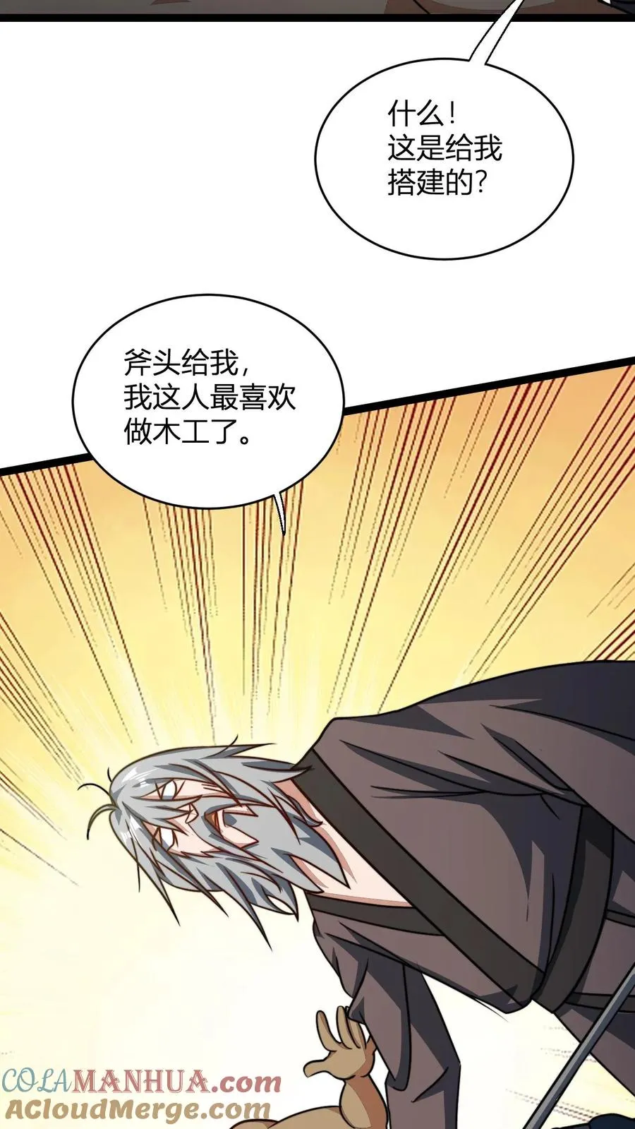第149话 败家失败6