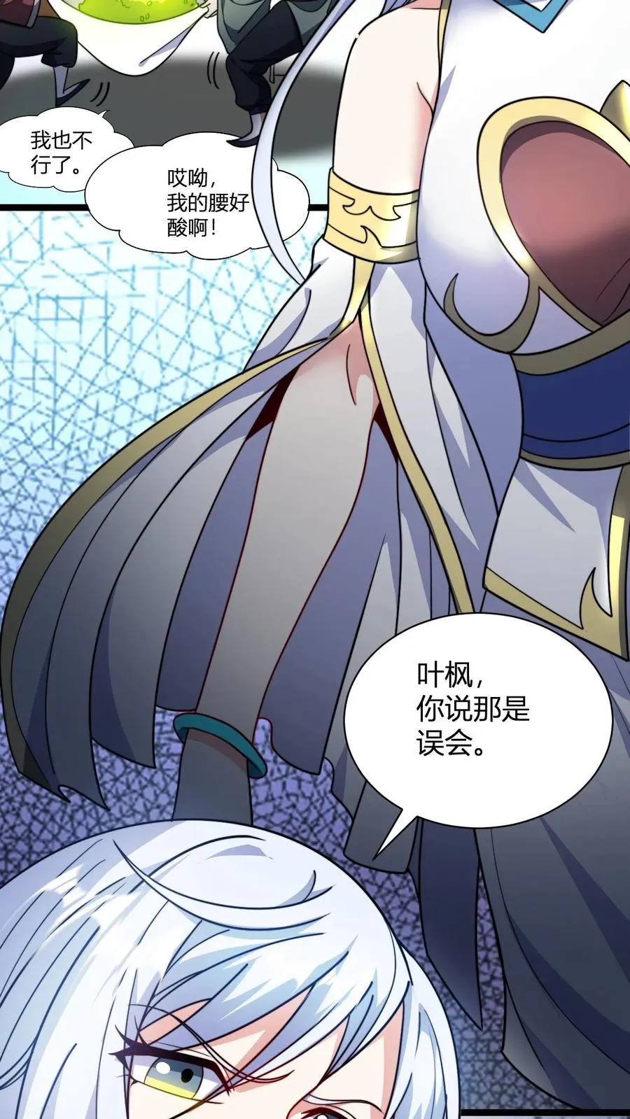 第126话 紫冥玄衣3