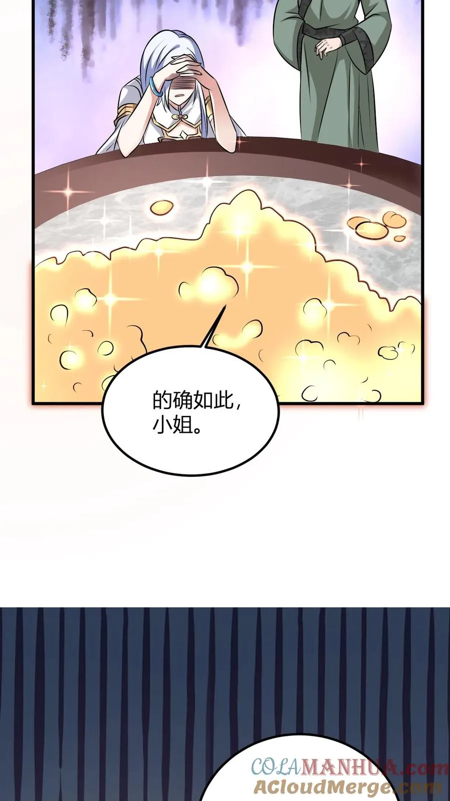 第16话 谁是大冤种42