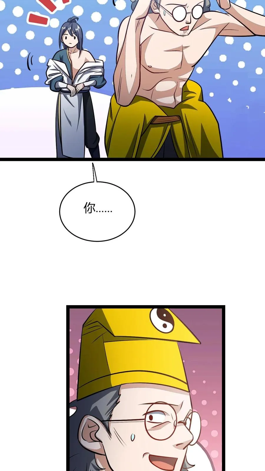 第156话 呵，男人19
