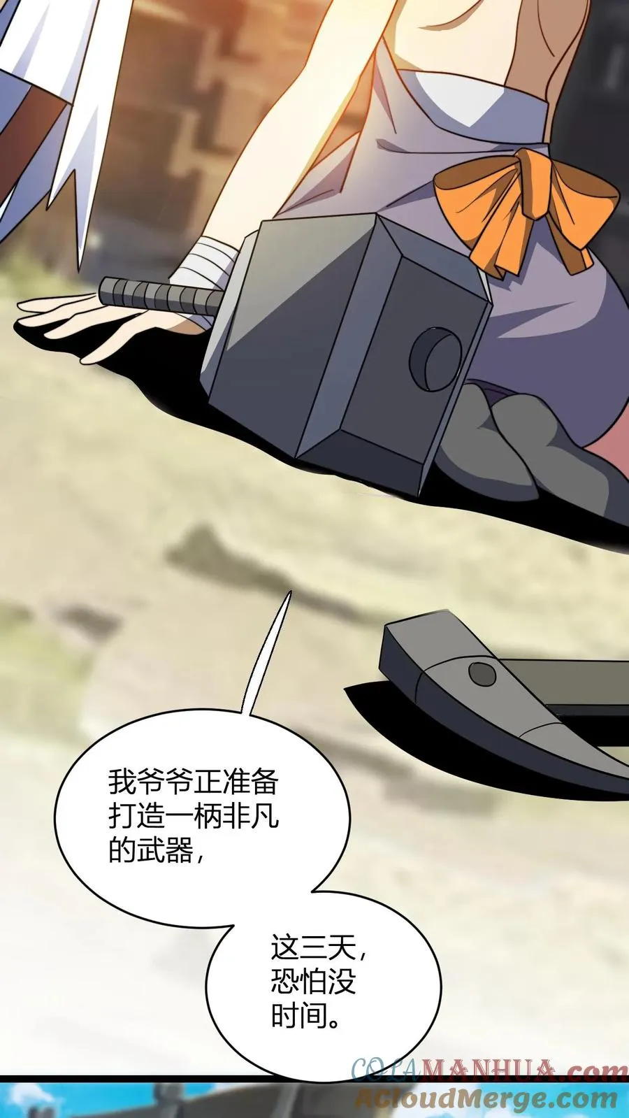 第105话 楚潇潇16