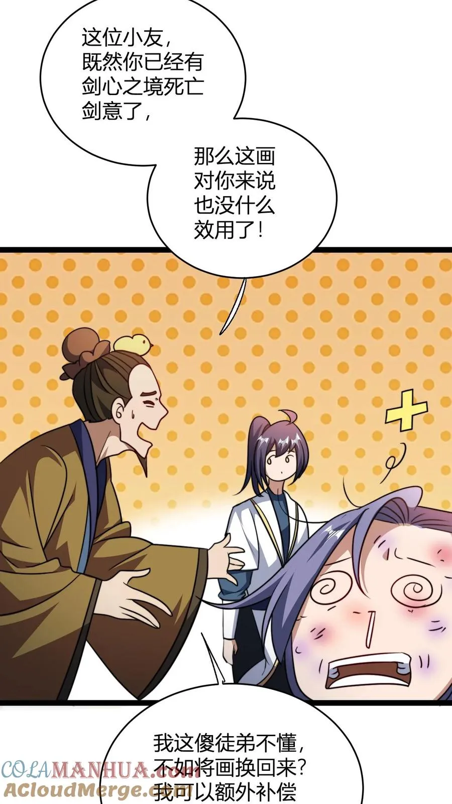 第181话 败家子的名号是我的!18