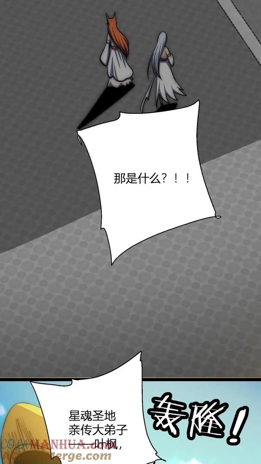 第194话 仙晶雨24