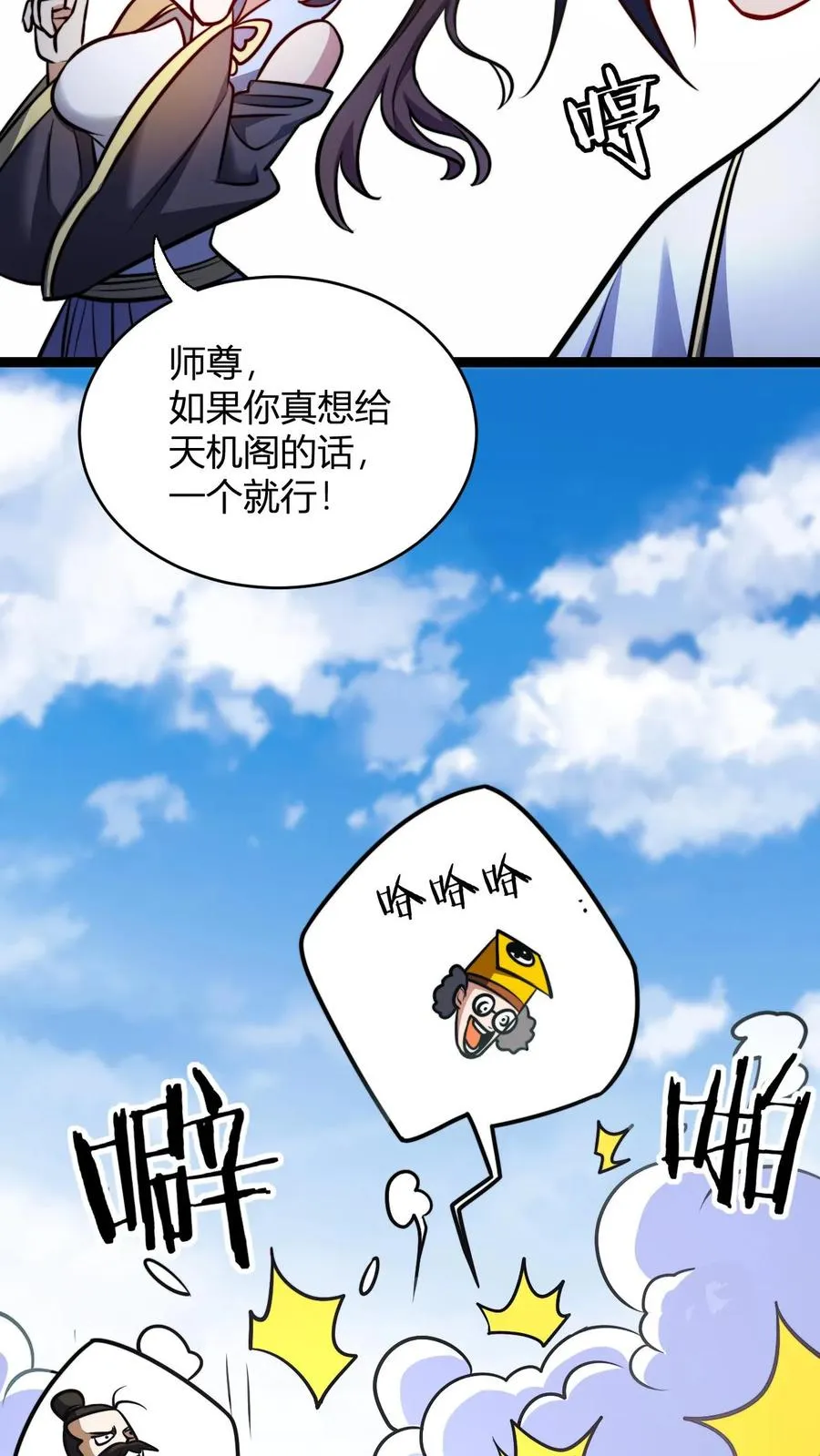 第160话 九纹九品炎血活体丹3