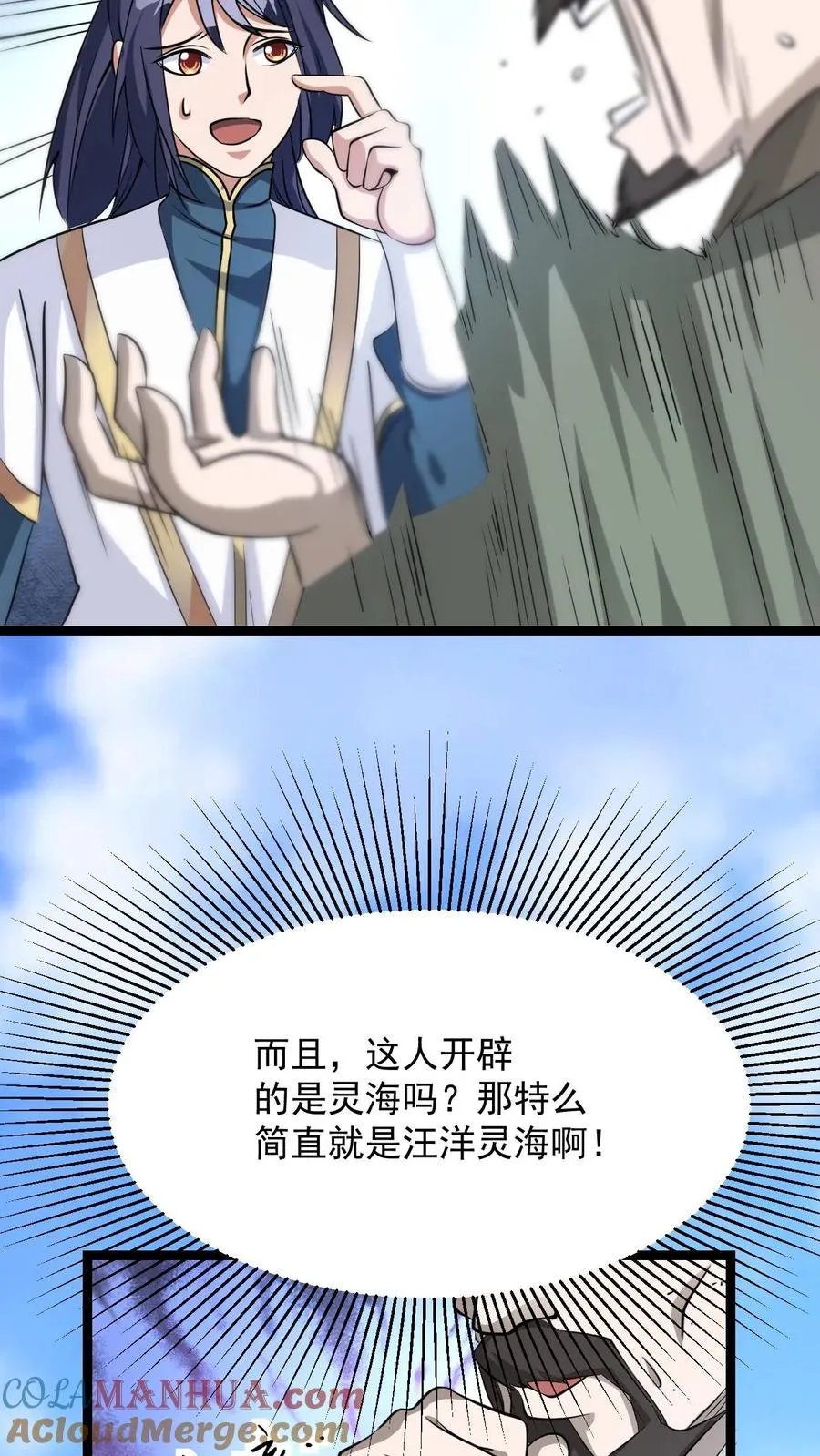 第5话 开辟的灵海，有亿点点大6