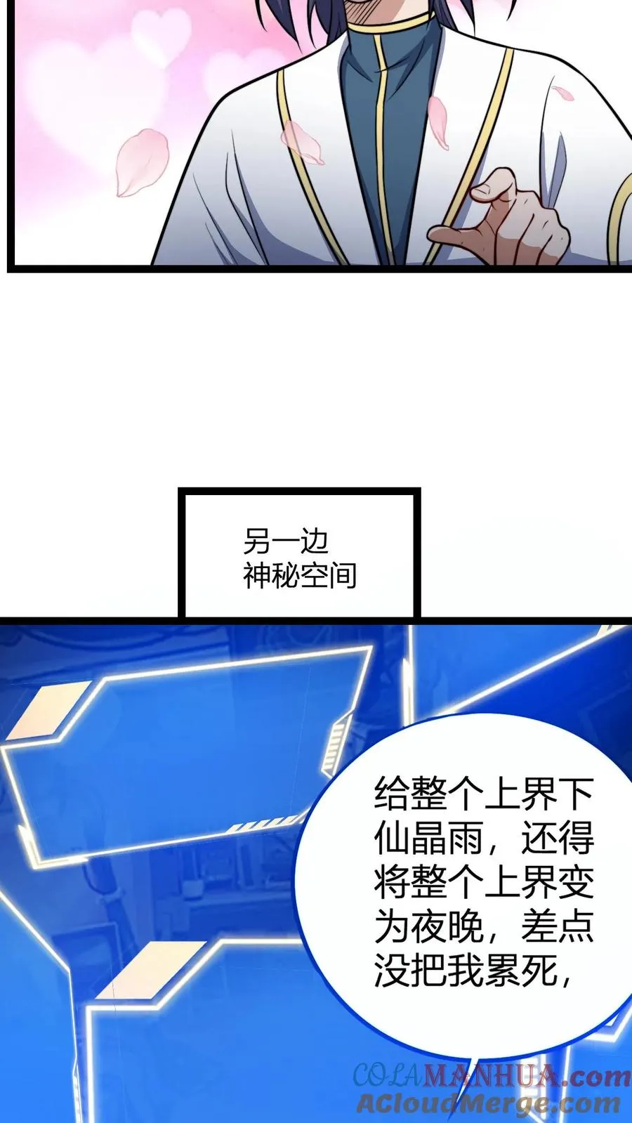 第195话 完婚24