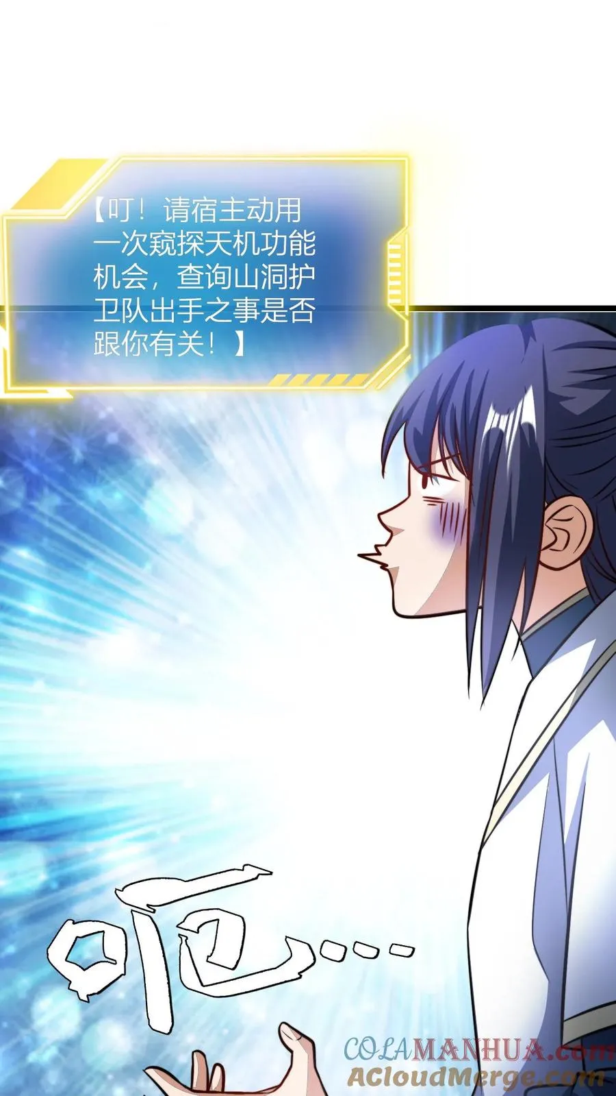 第123话 星魂宗之恶16