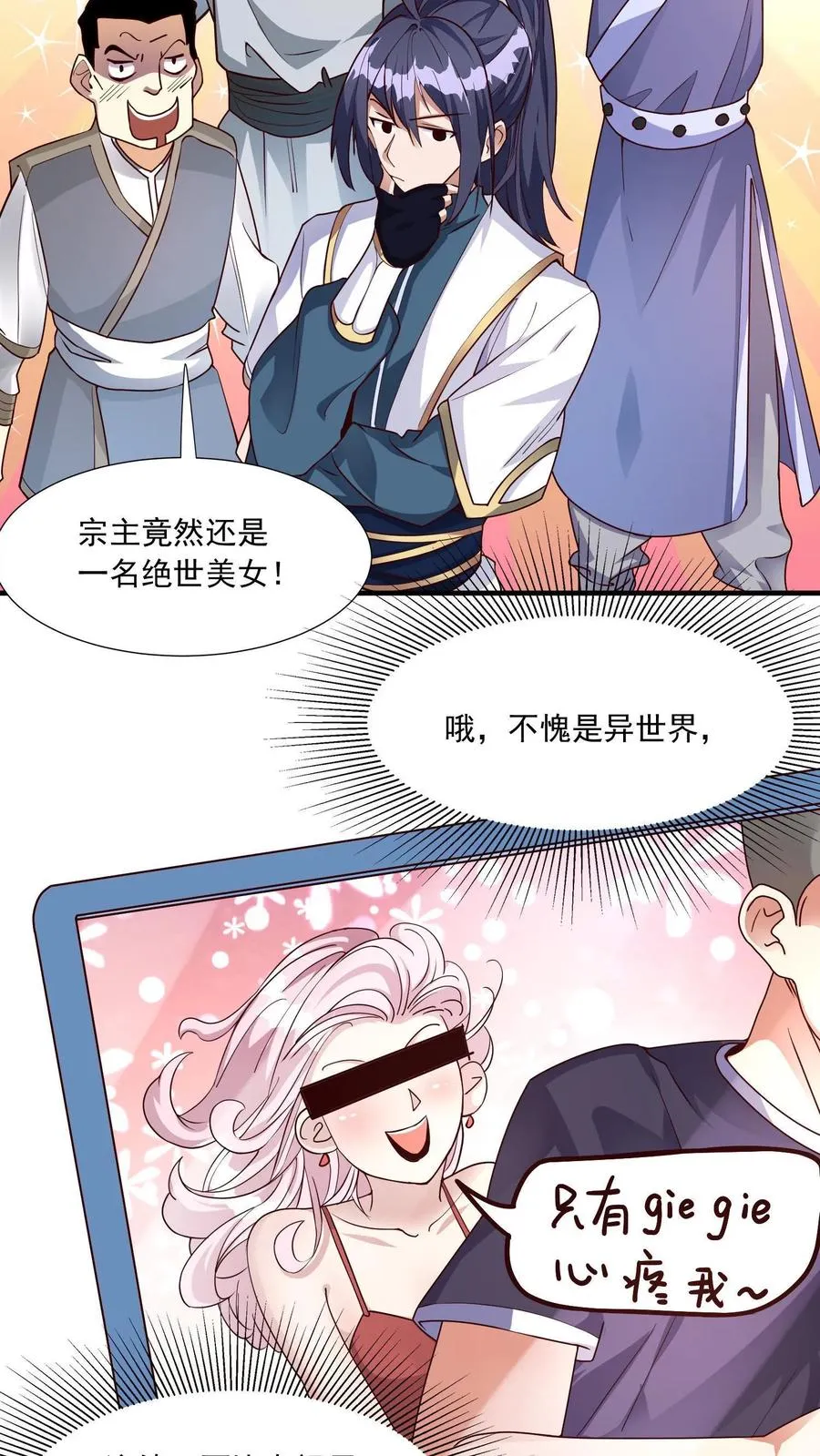第1话 无敌败家系统17
