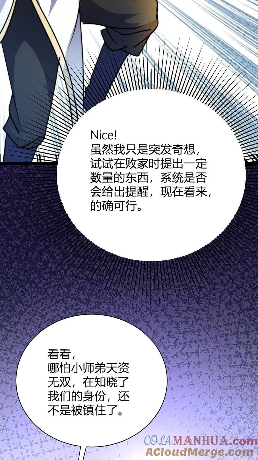 第29话 小小见面礼，不成敬意16